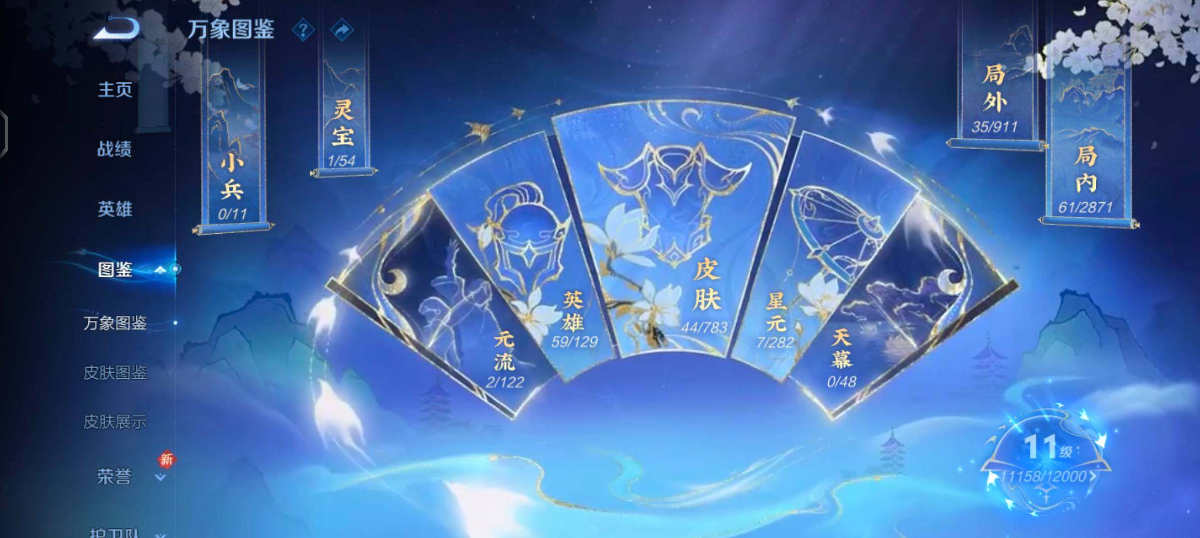 WZCMW4215993王者荣耀账号详情图4