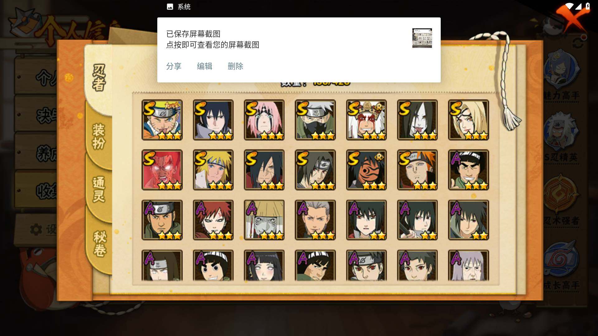 HYLFY417721火影忍者账号详情图4