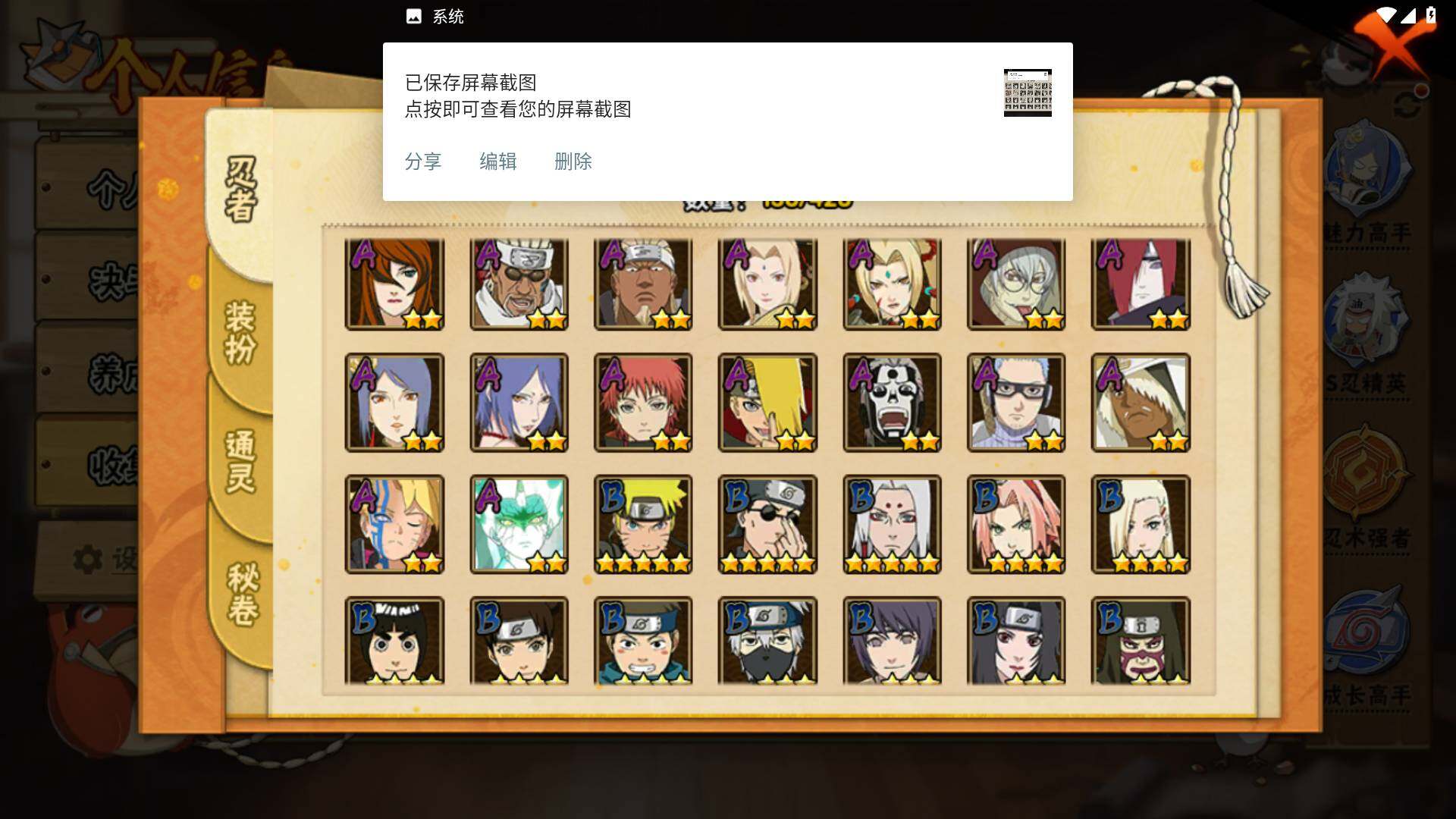 HYLFY417721火影忍者账号详情图5