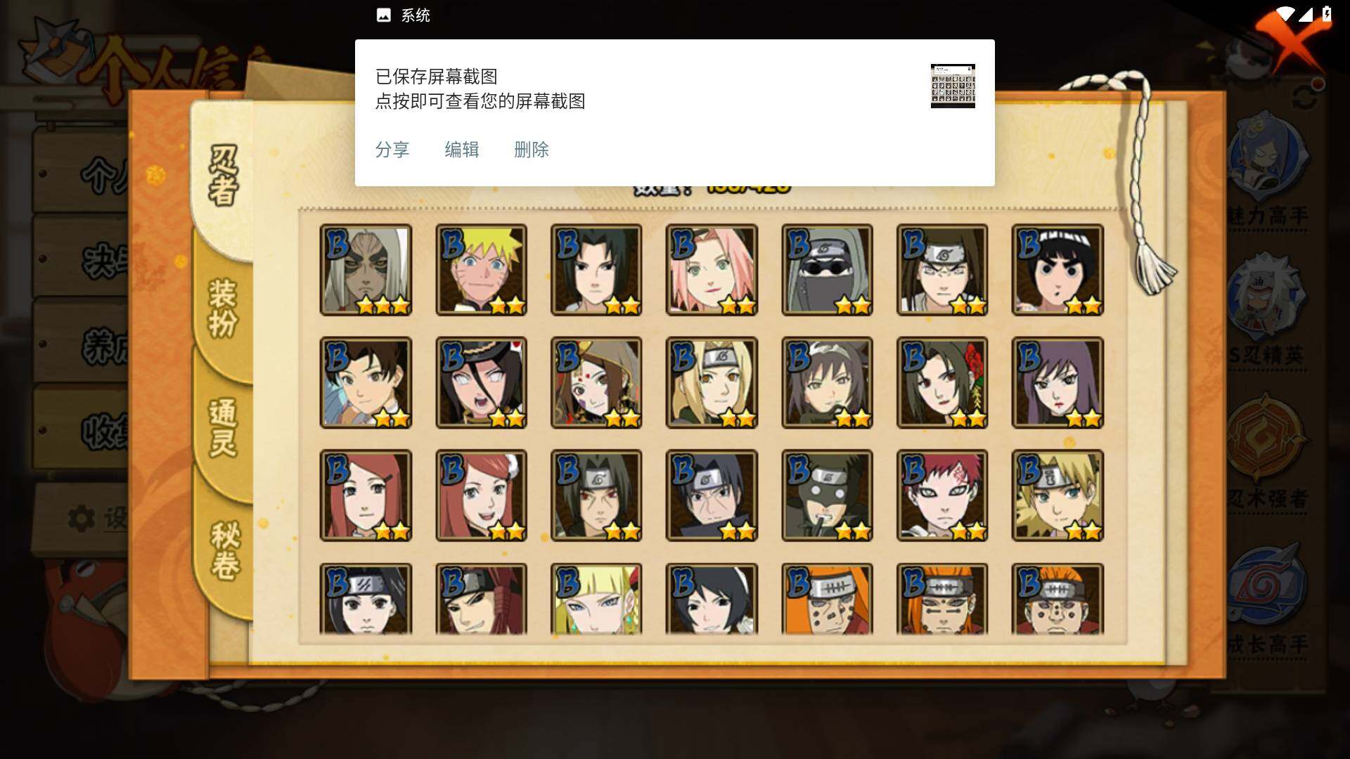 HYLFY417721火影忍者账号详情图6