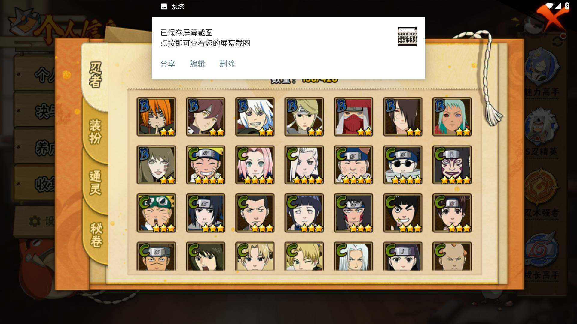 HYLFY417721火影忍者账号详情图7