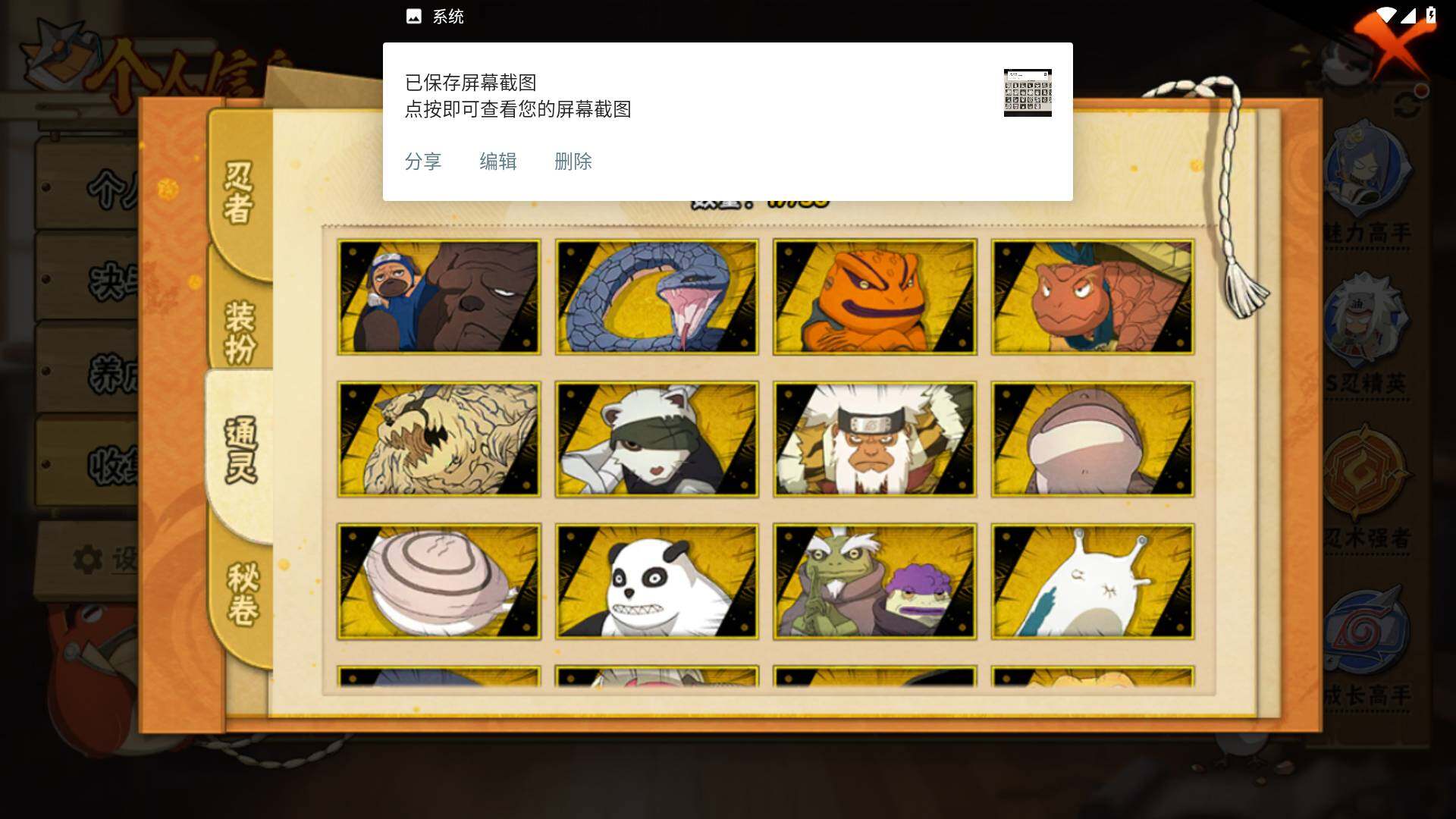 HYLFY417721火影忍者账号详情图9