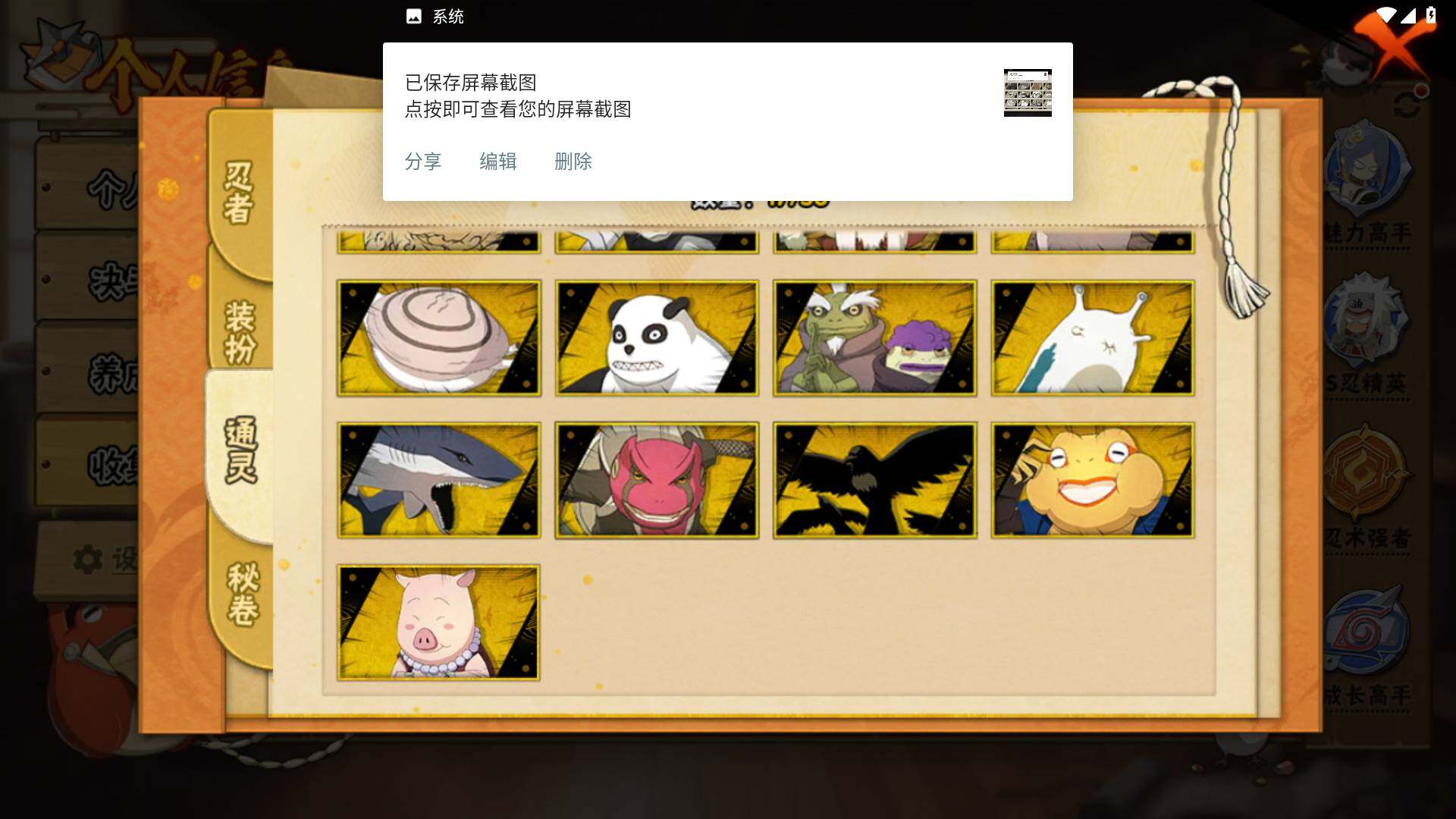 HYLFY417721火影忍者账号详情图10