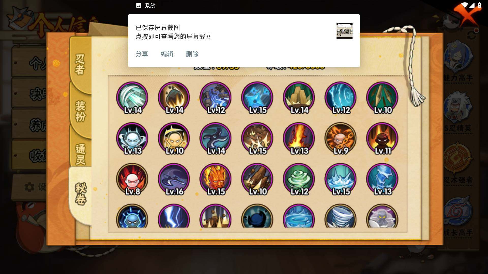 HYLFY417721火影忍者账号详情图11