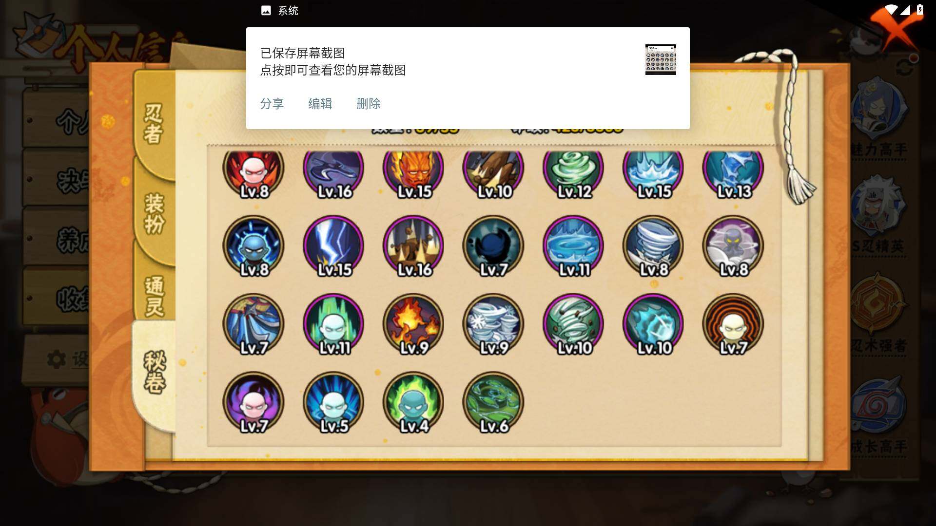 HYLFY417721火影忍者账号详情图12