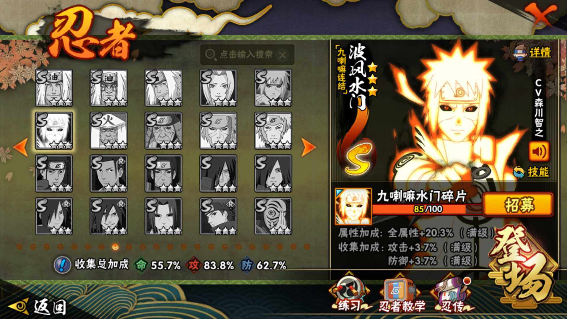 HYLFY417721火影忍者账号详情图13