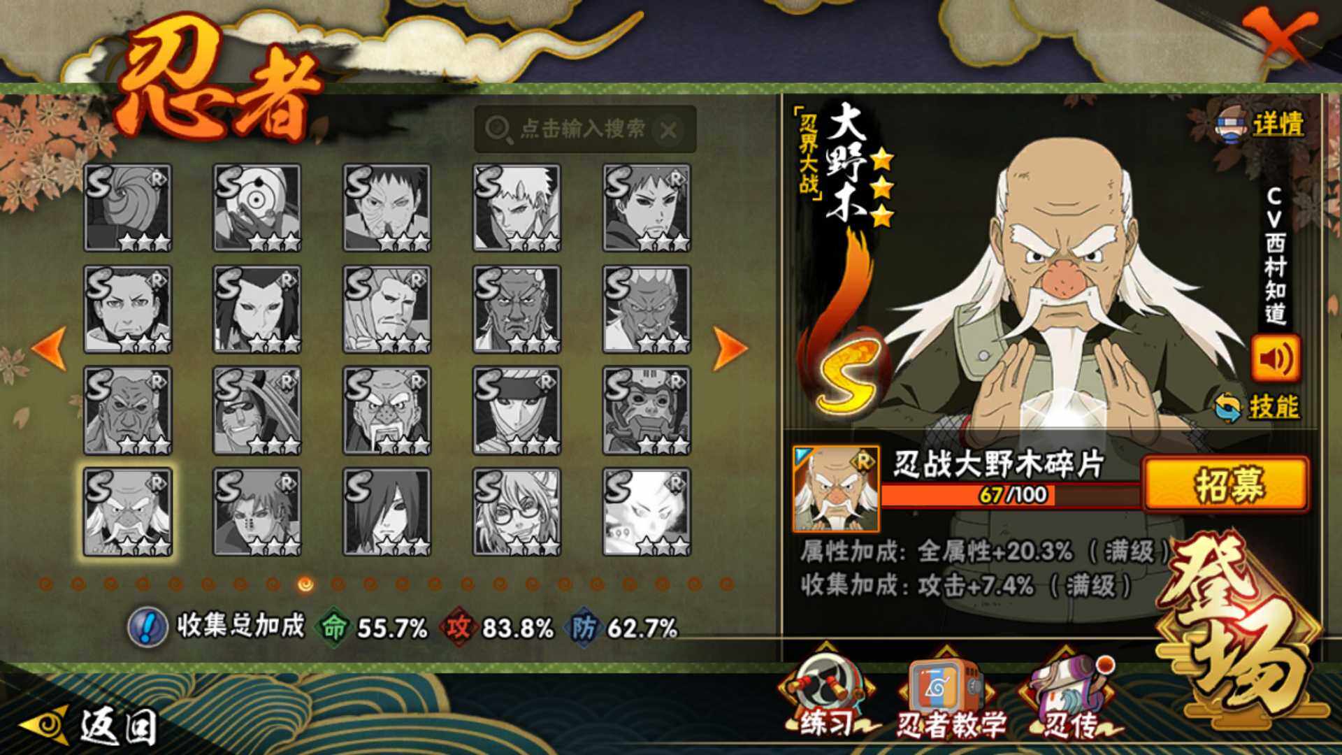 HYLFY417721火影忍者账号详情图14