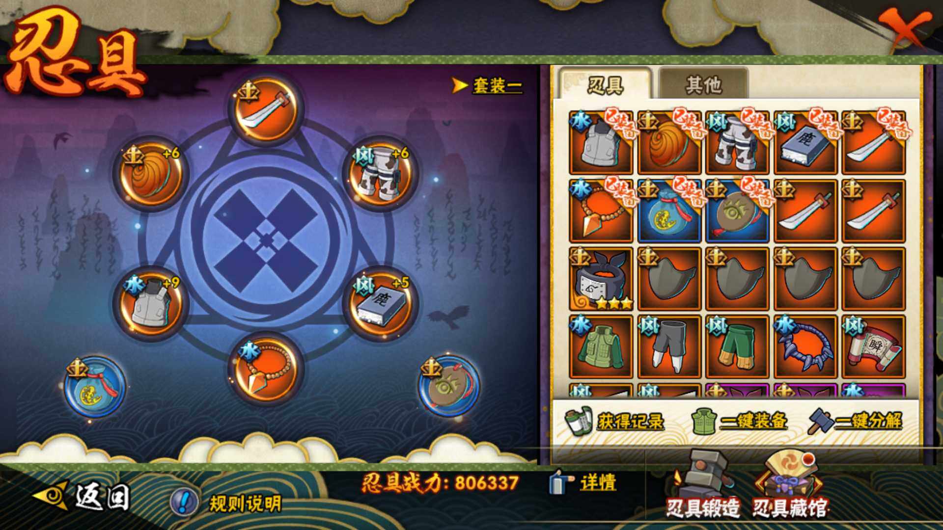 HYLFY417721火影忍者账号详情图17