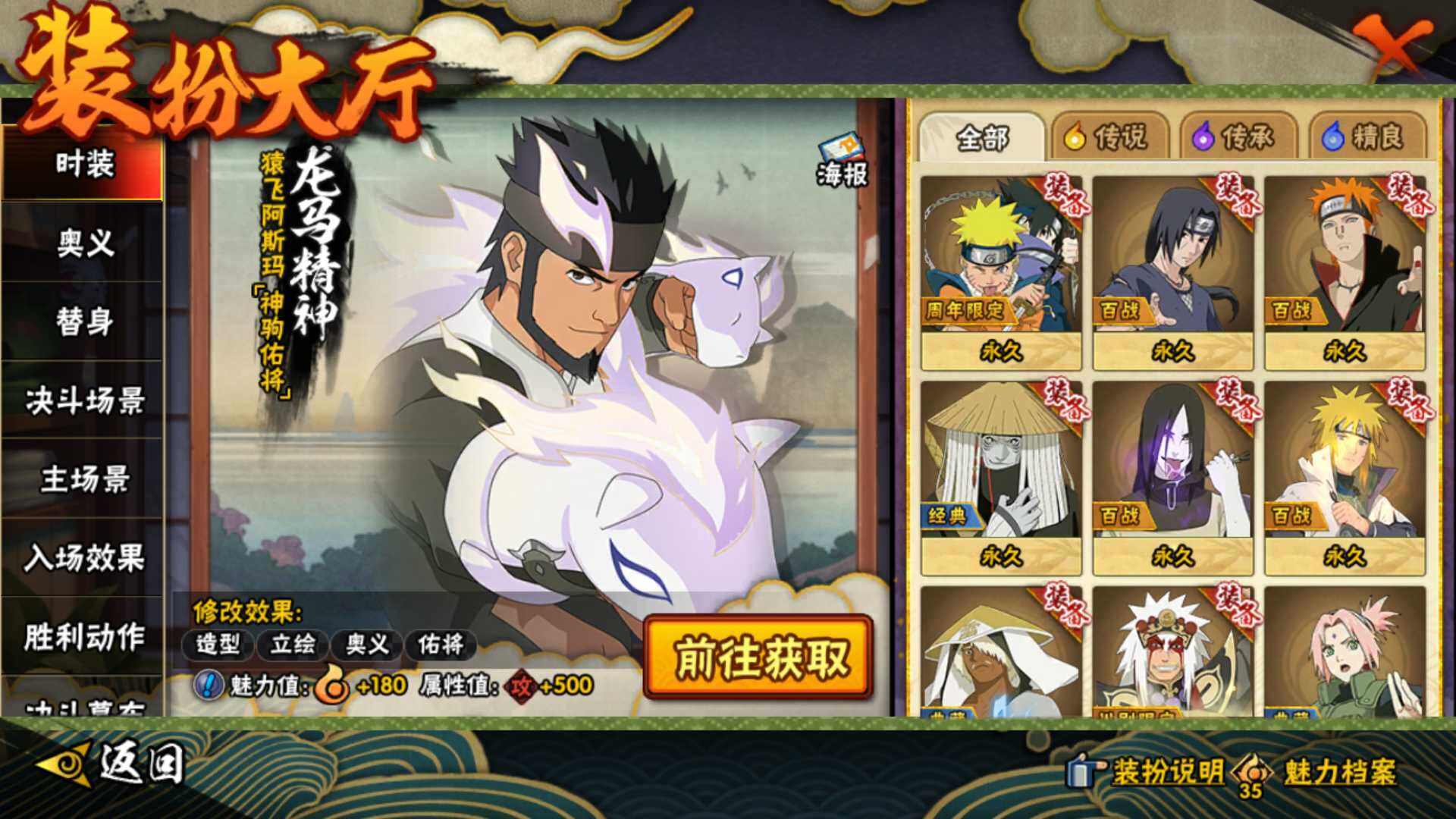 HYLFY417721火影忍者账号详情图18