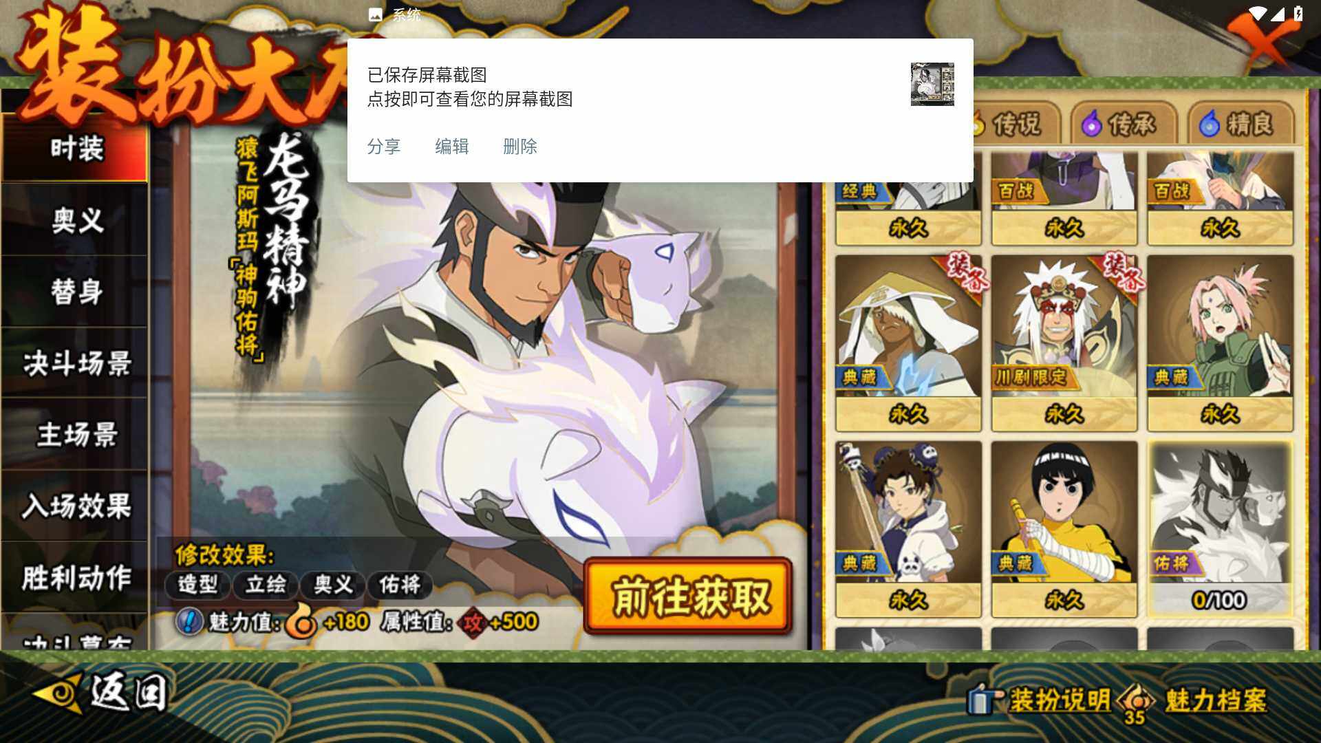 HYLFY417721火影忍者账号详情图19