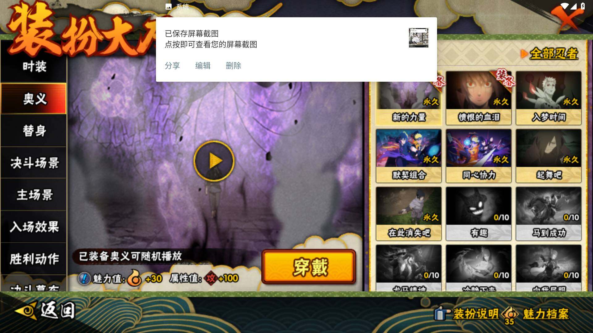 HYLFY417721火影忍者账号详情图20