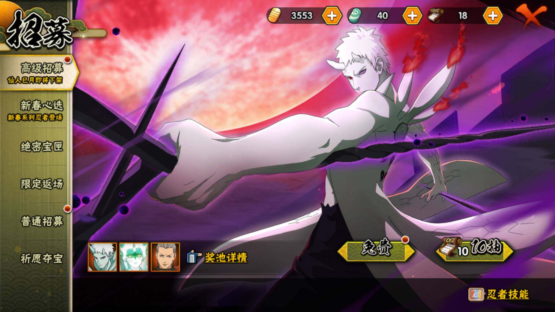 HYLFY417721火影忍者账号详情图21