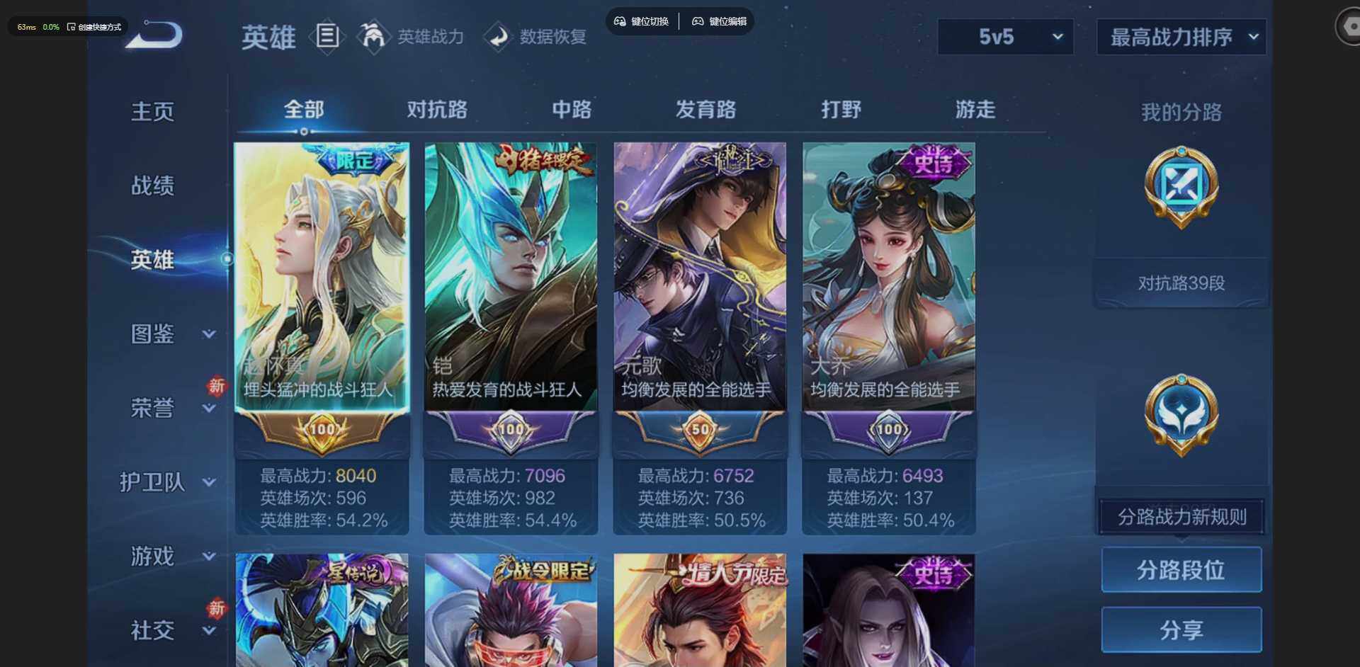 WZQM4209433王者荣耀账号详情图8