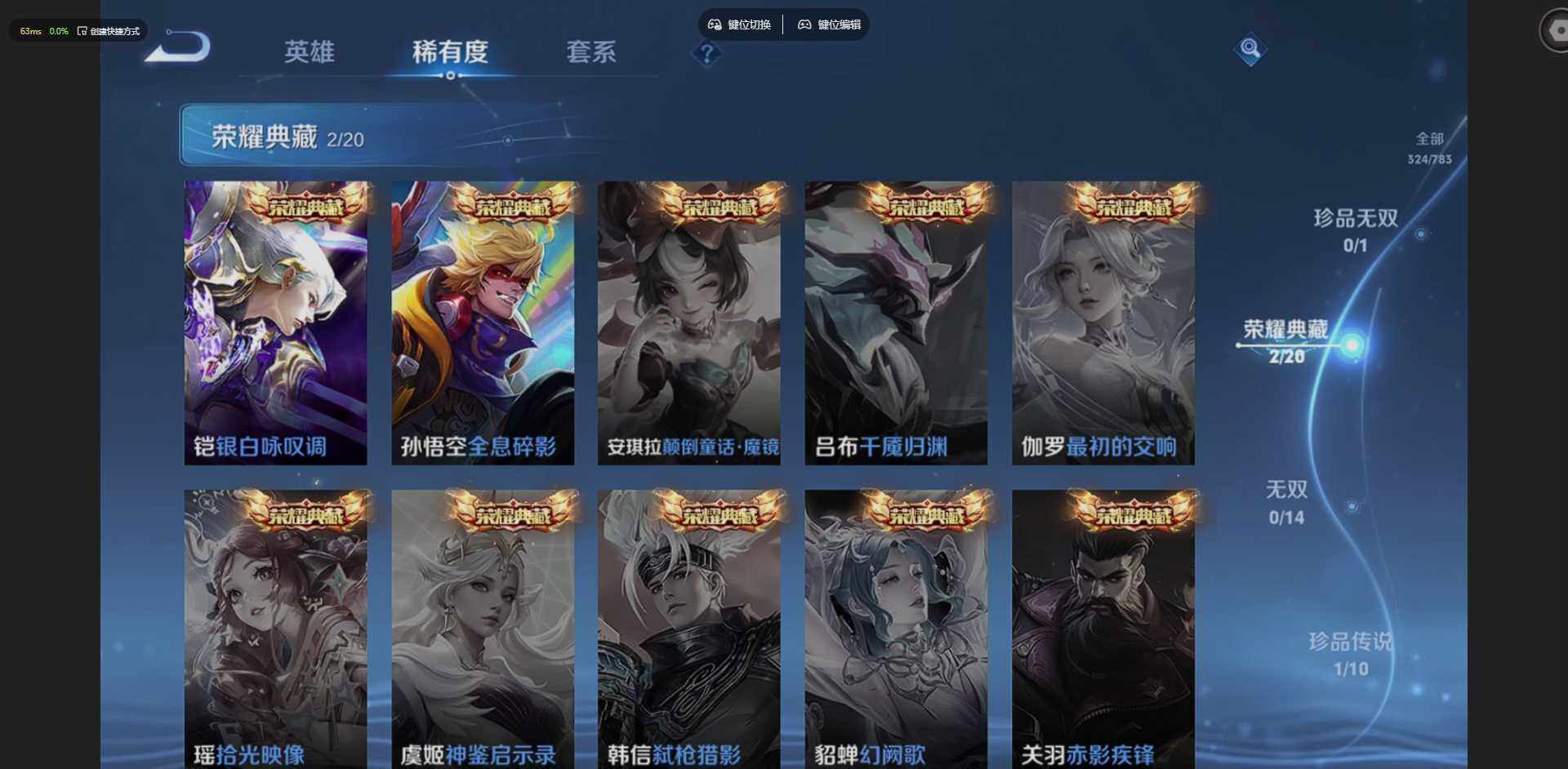 WZQM4209433王者荣耀账号详情图12