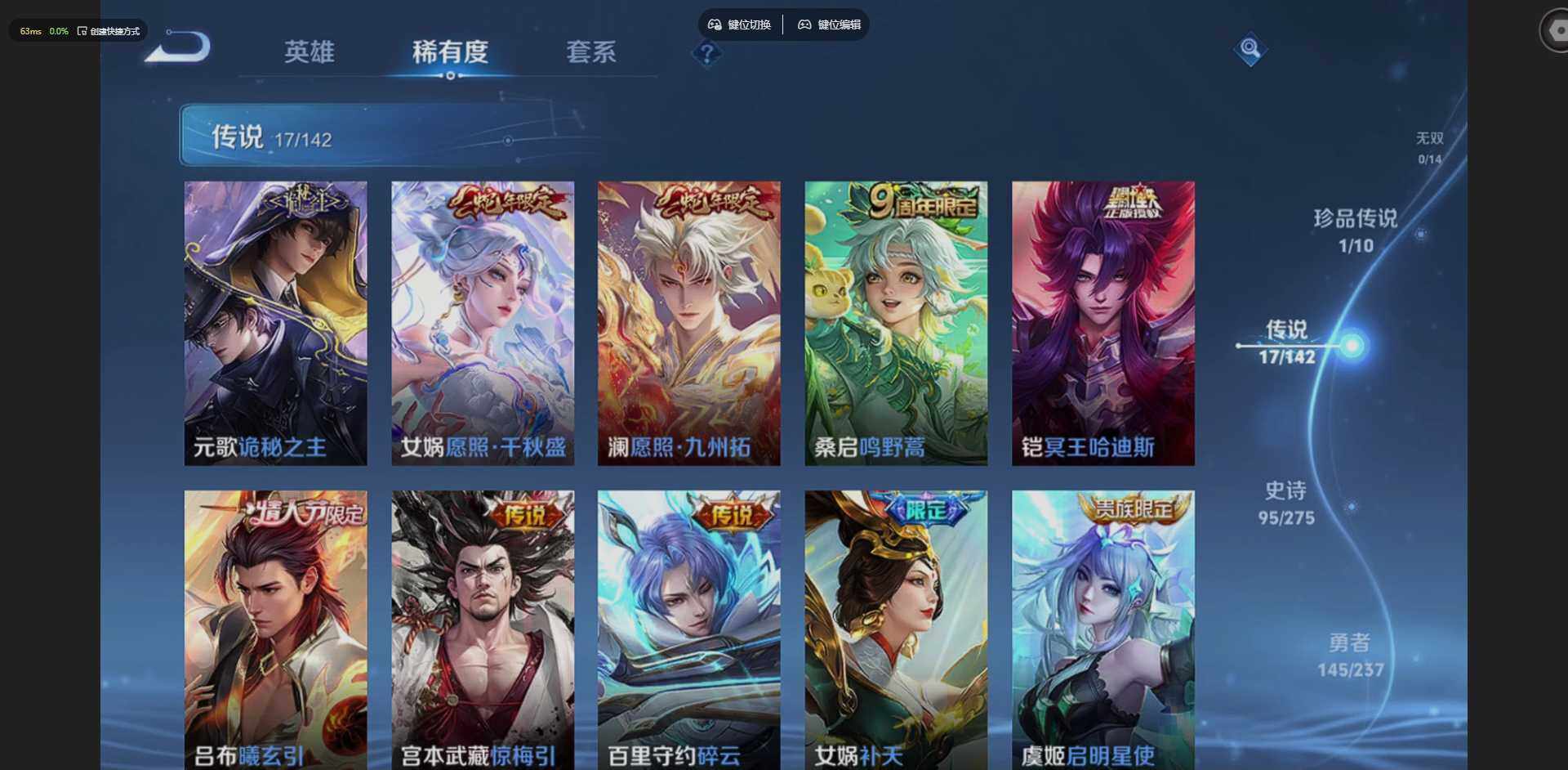 WZQM4209433王者荣耀账号详情图9