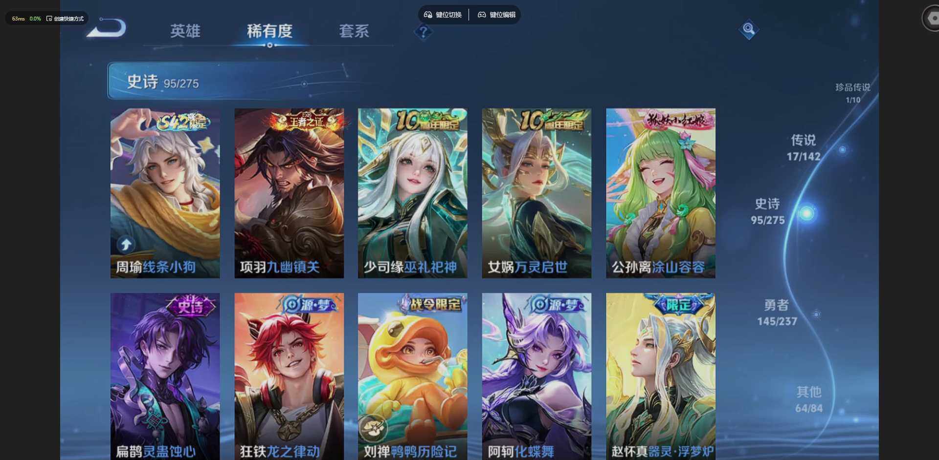 WZQM4209433王者荣耀账号详情图16