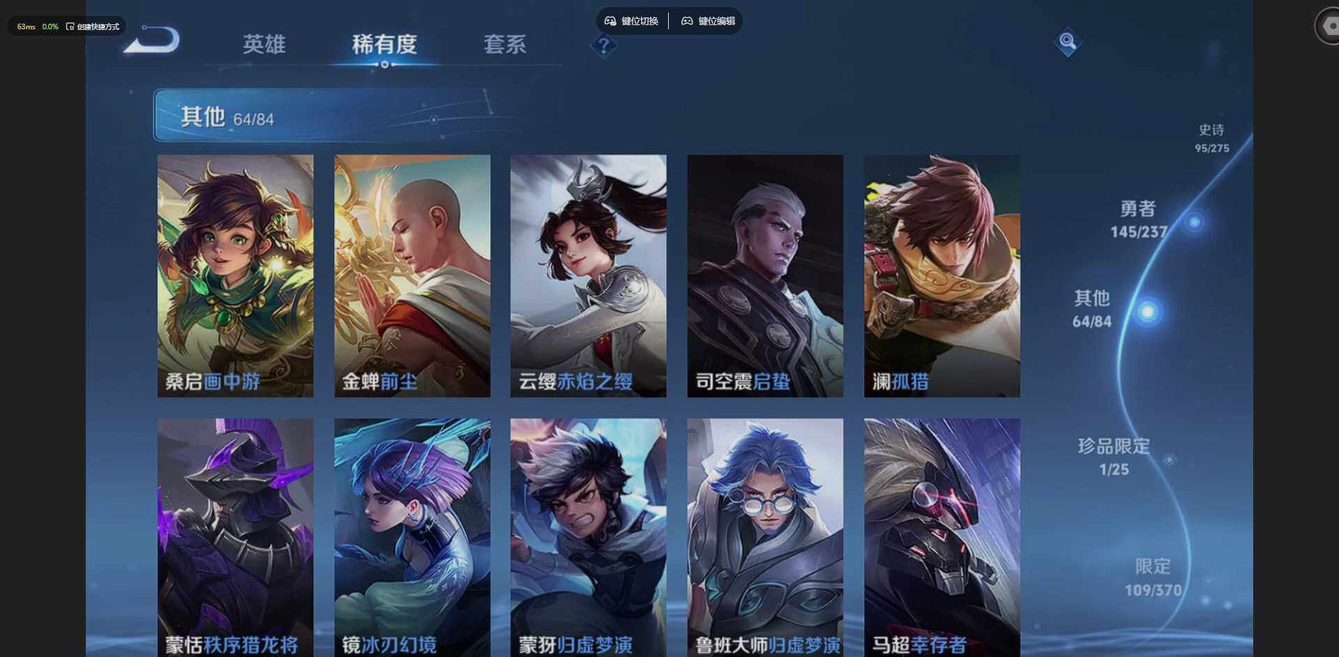 WZQM4209433王者荣耀账号详情图18