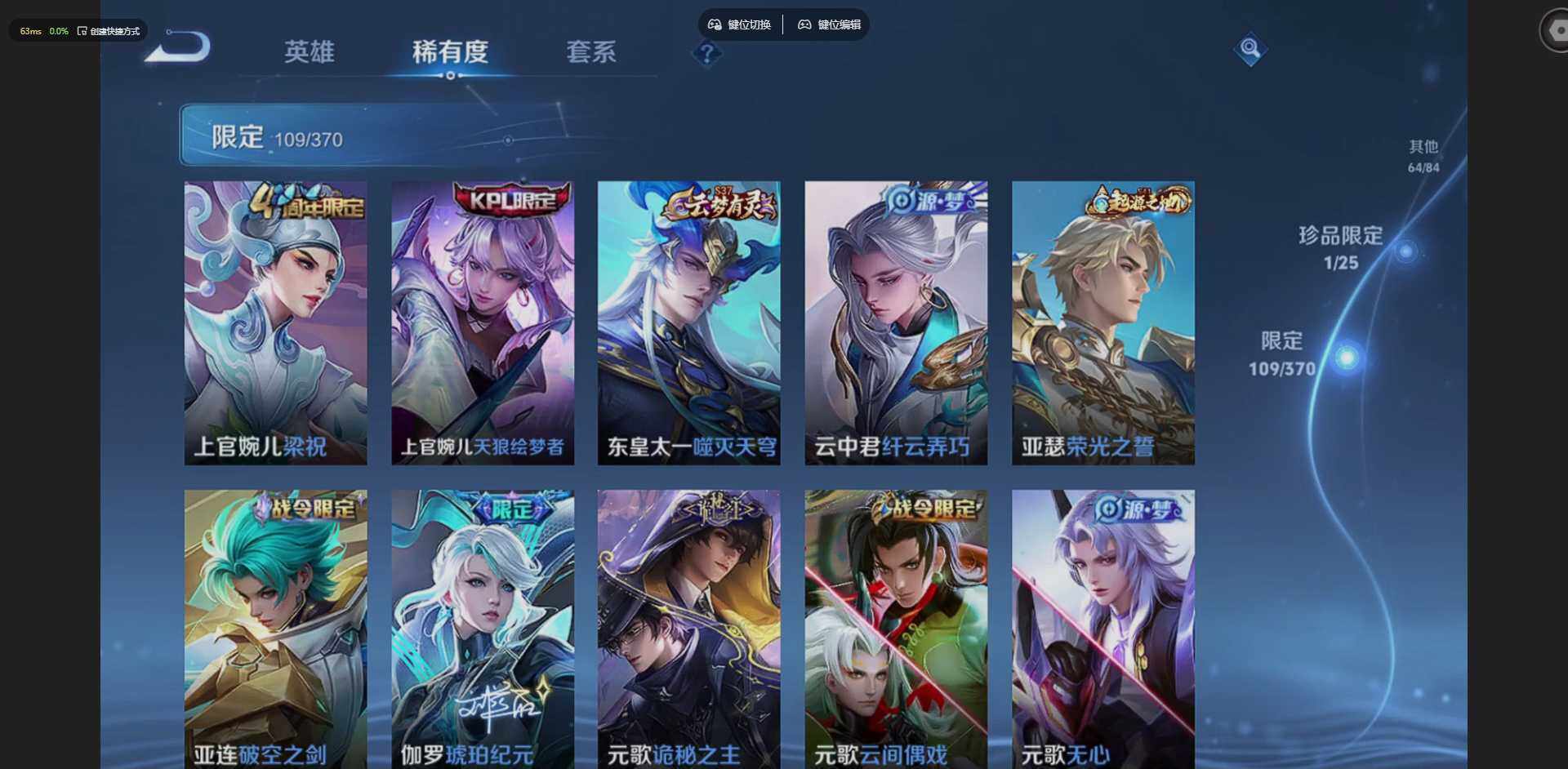 WZQM4209433王者荣耀账号详情图19