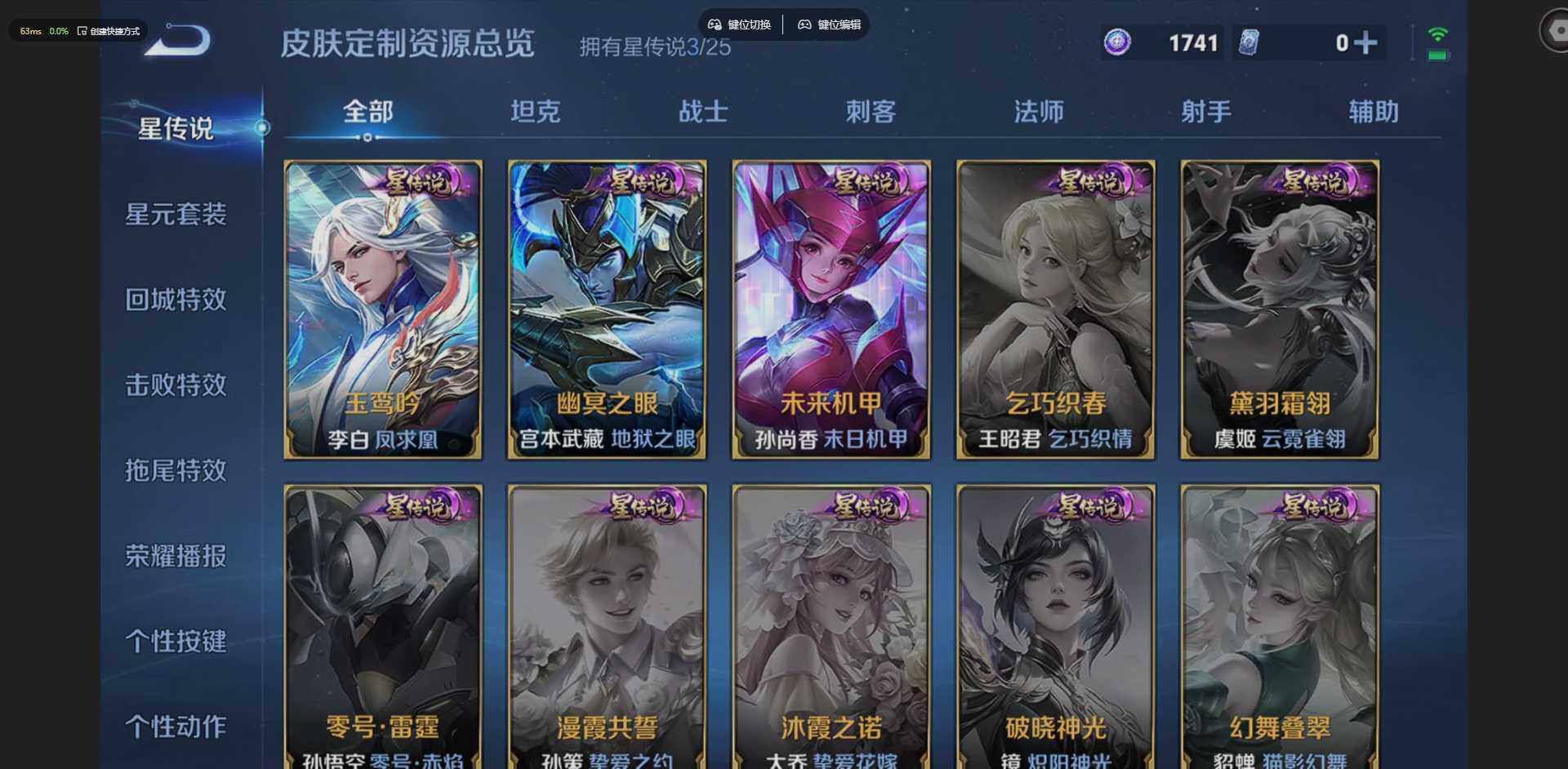 WZQM4209433王者荣耀账号详情图11