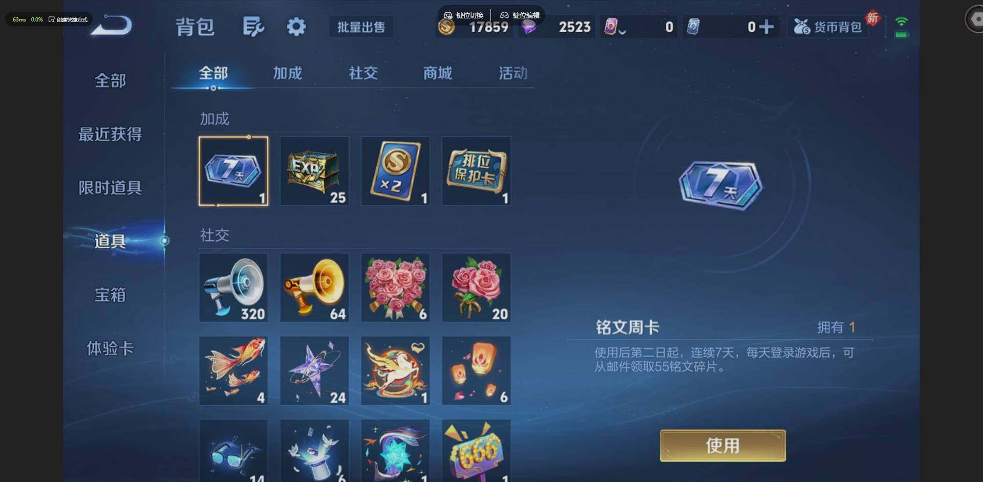 WZQM4209433王者荣耀账号详情图22