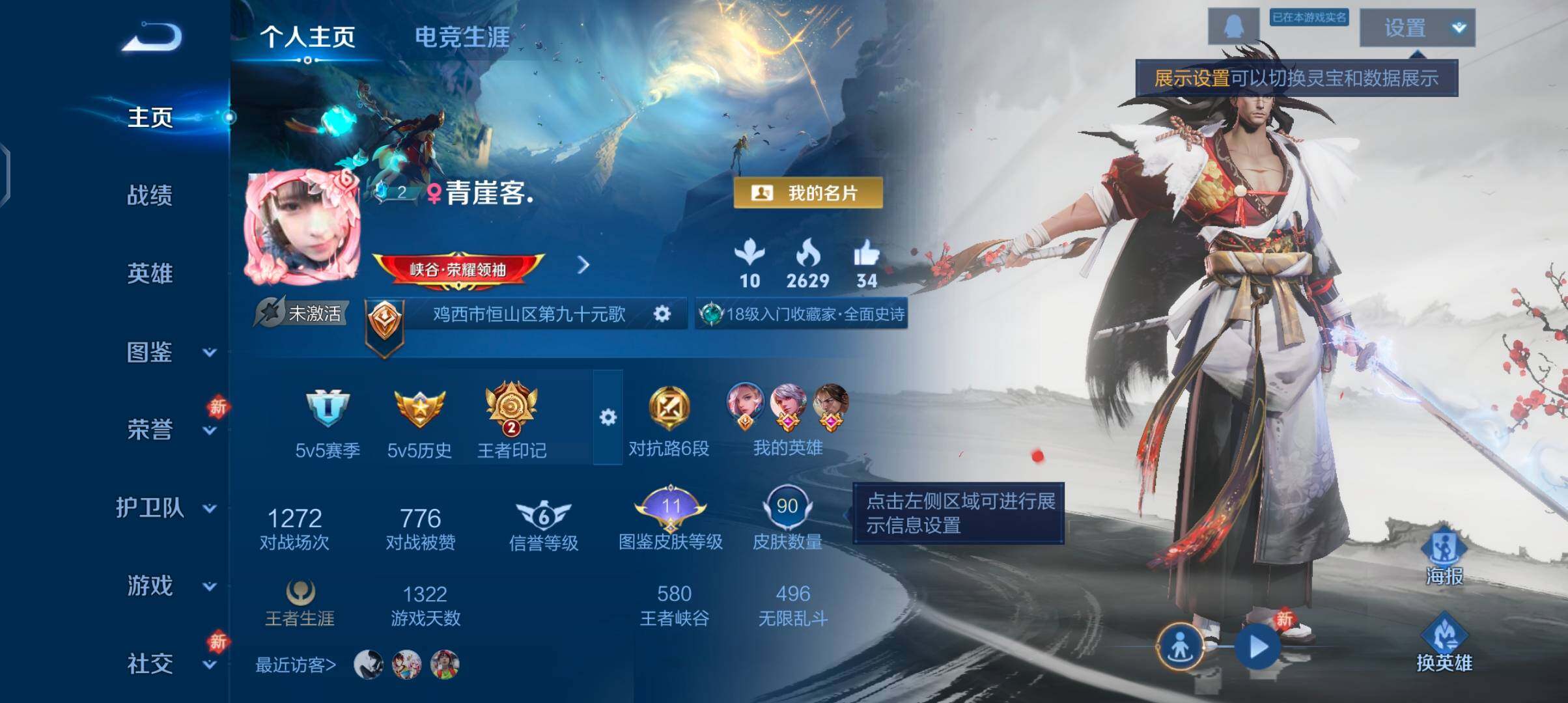 WZCMW4215966王者荣耀账号详情图2