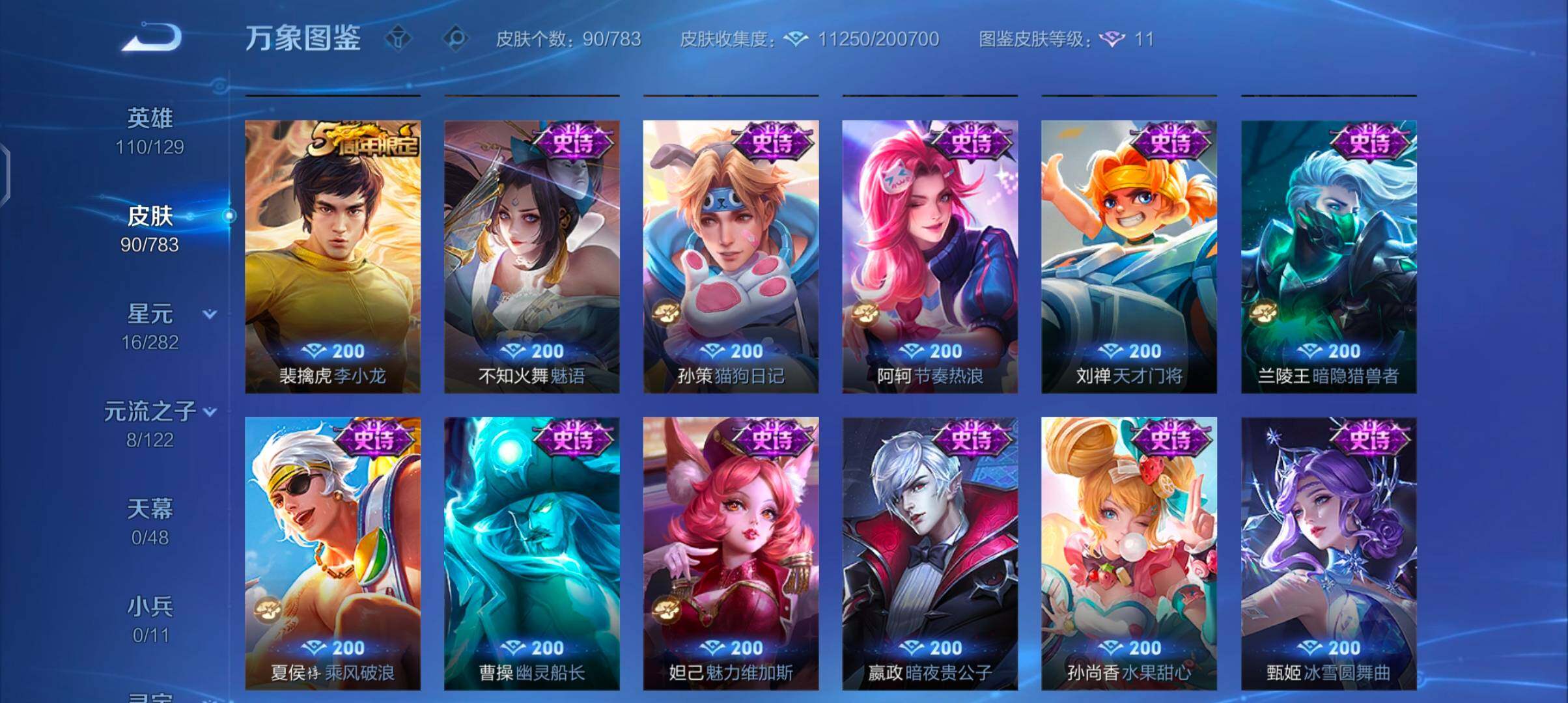 WZCMW4215966王者荣耀账号详情图7