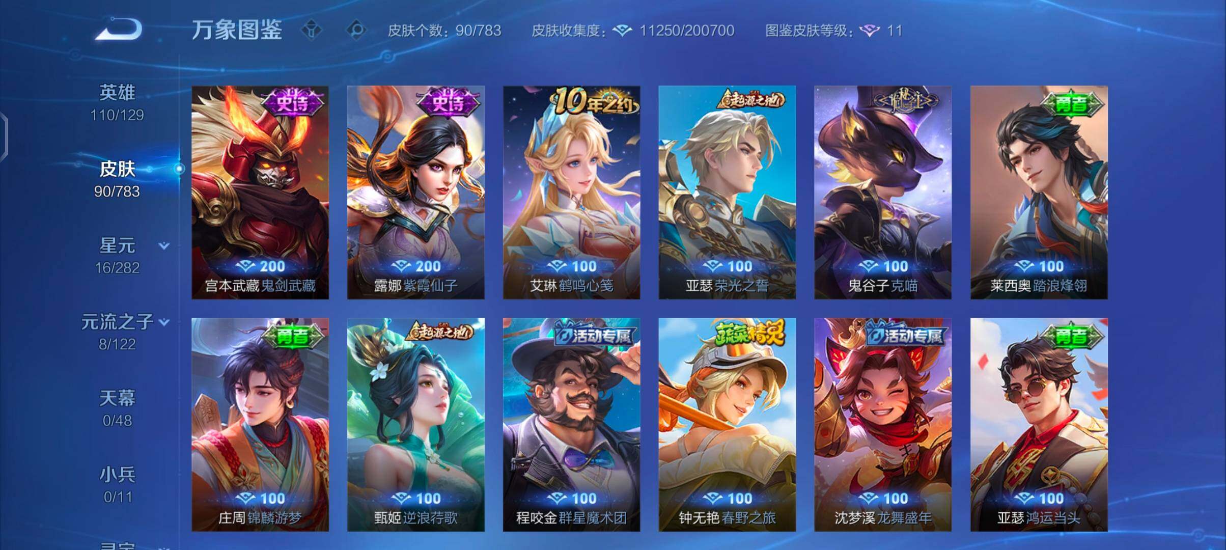 WZCMW4215966王者荣耀账号详情图8