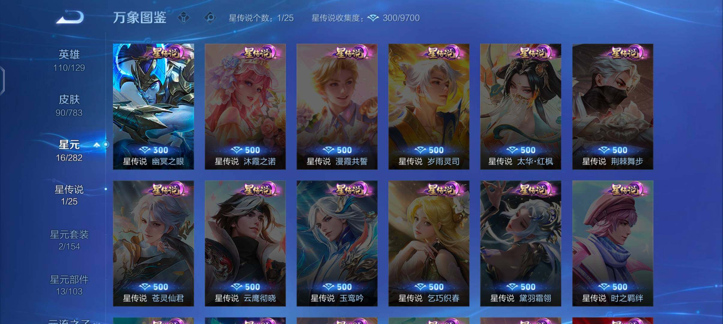 WZCMW4215966王者荣耀账号详情图9