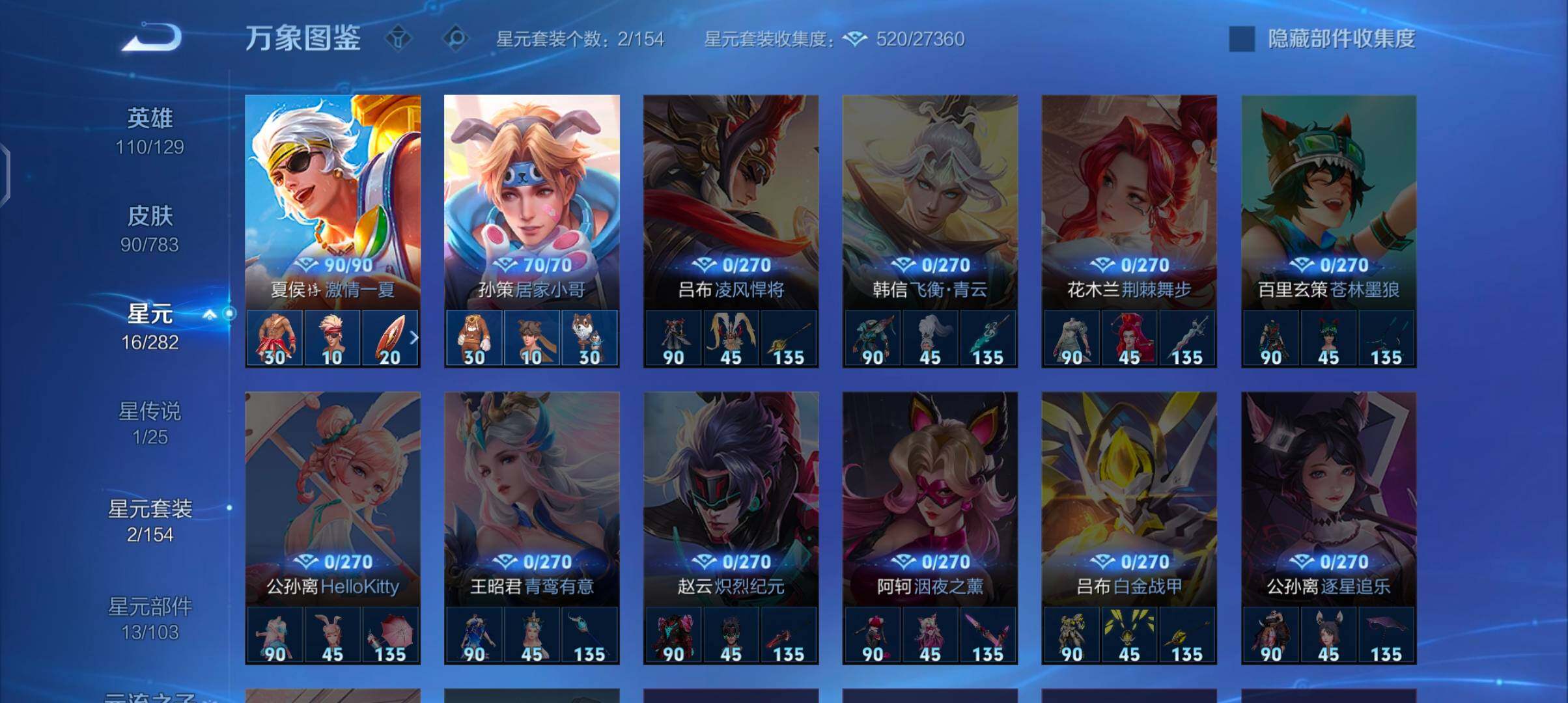 WZCMW4215966王者荣耀账号详情图10