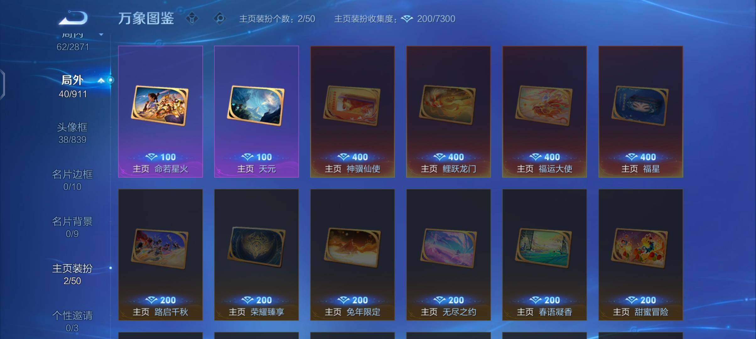 WZCMW4215966王者荣耀账号详情图12