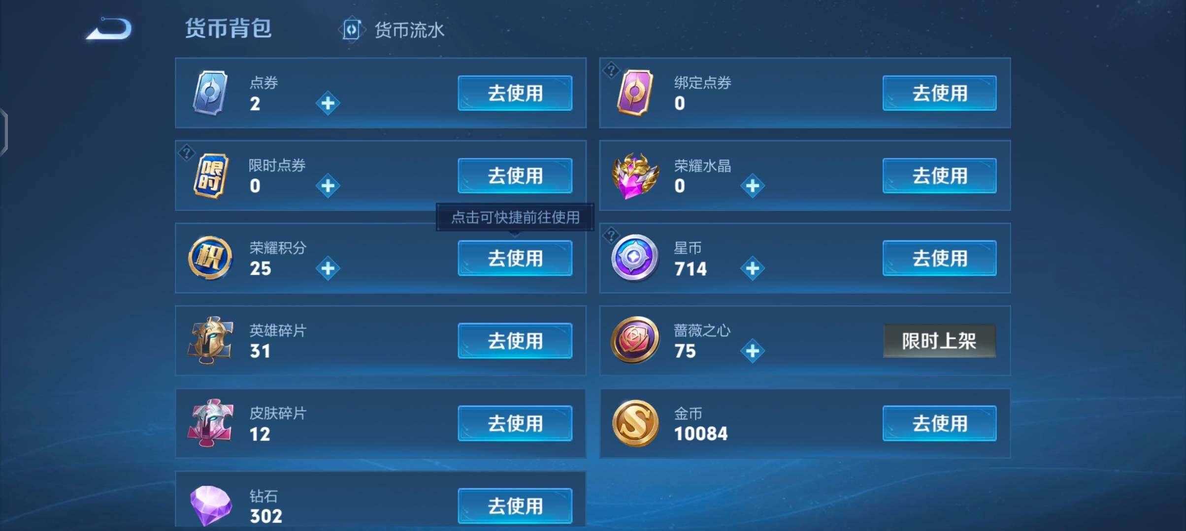 WZCMW4215966王者荣耀账号详情图14