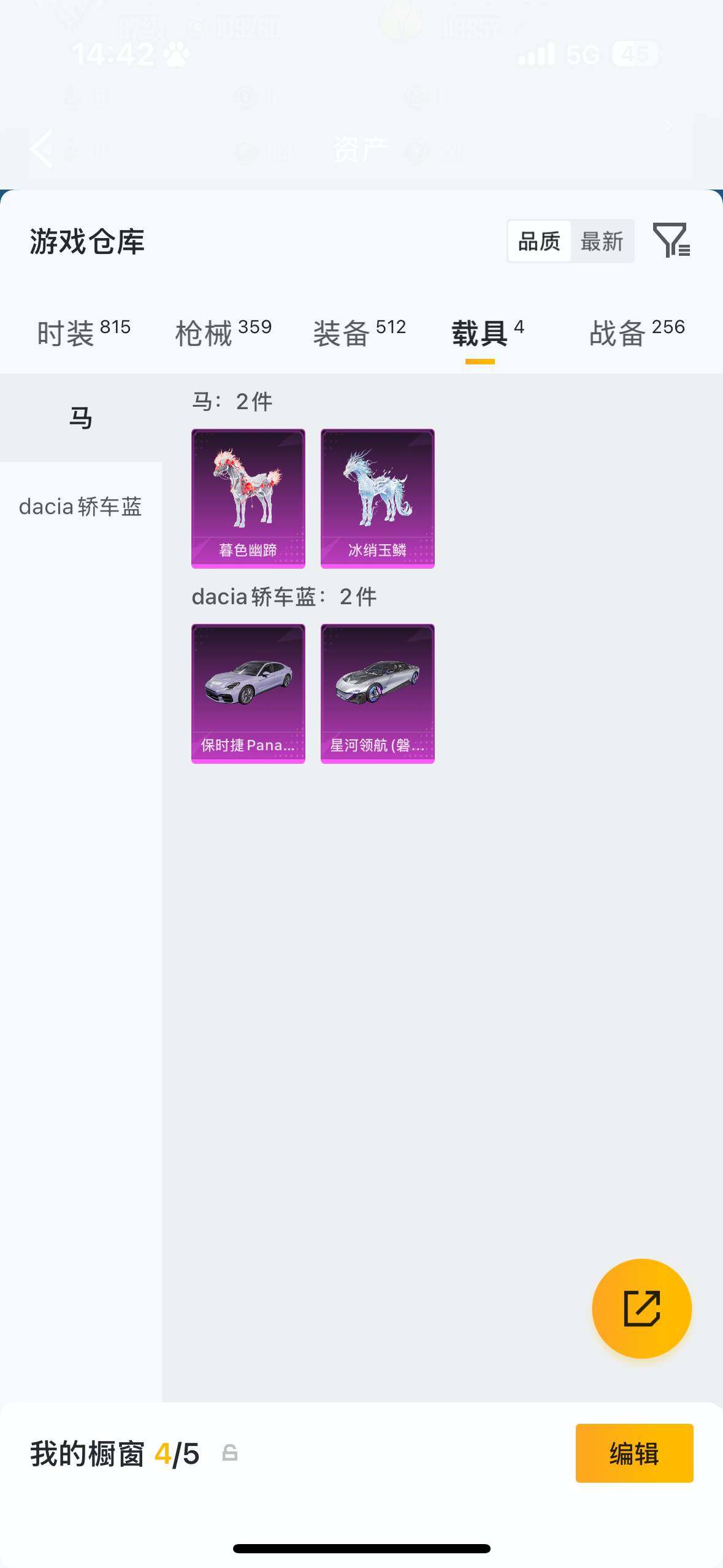 HPQM4113803和平精英账号详情图10