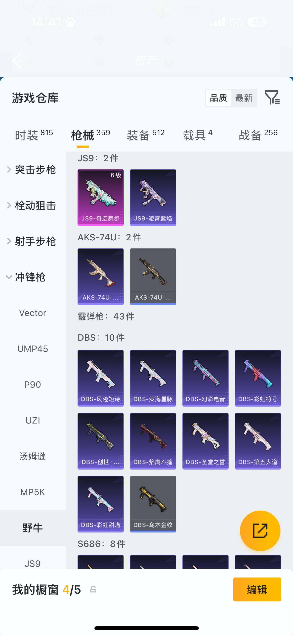 HPQM4113803和平精英账号详情图12