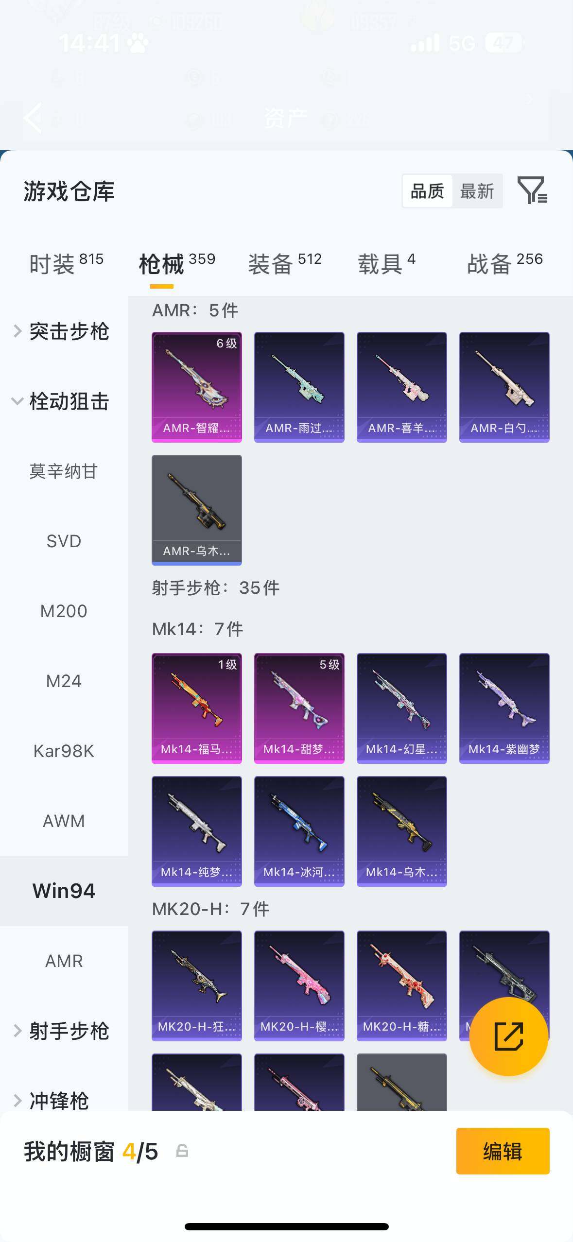 HPQM4113803和平精英账号详情图13