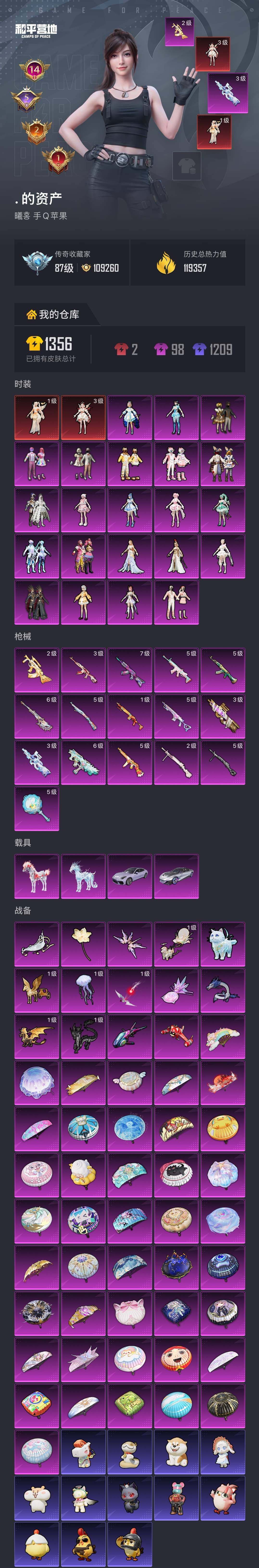 HPQM4113803和平精英账号详情图9