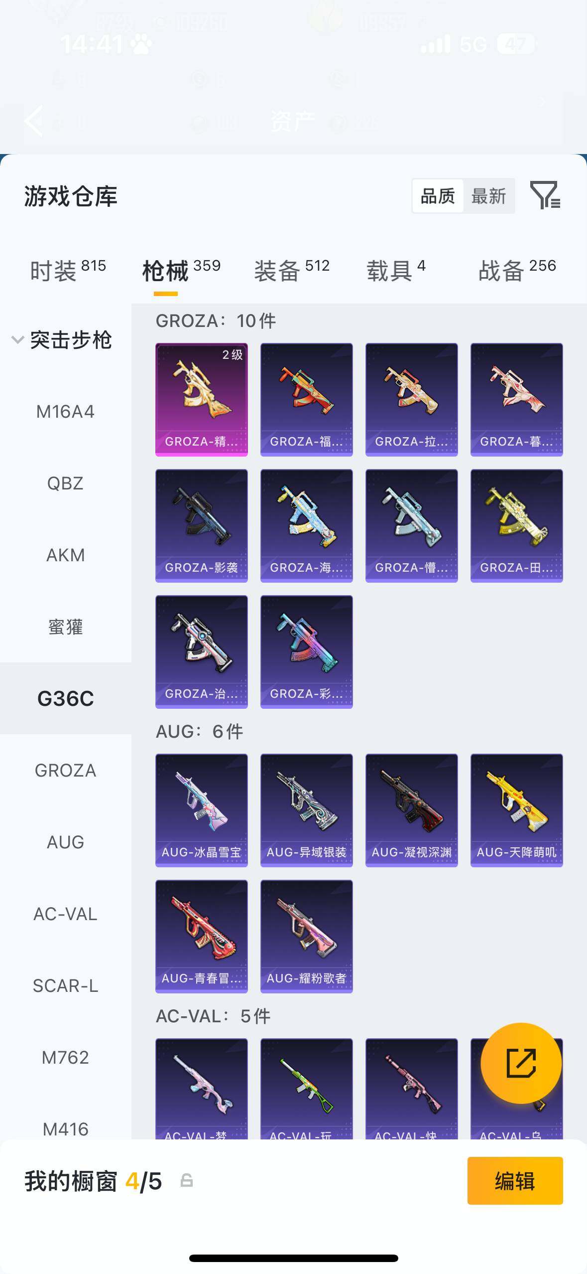 HPQM4113803和平精英账号详情图14