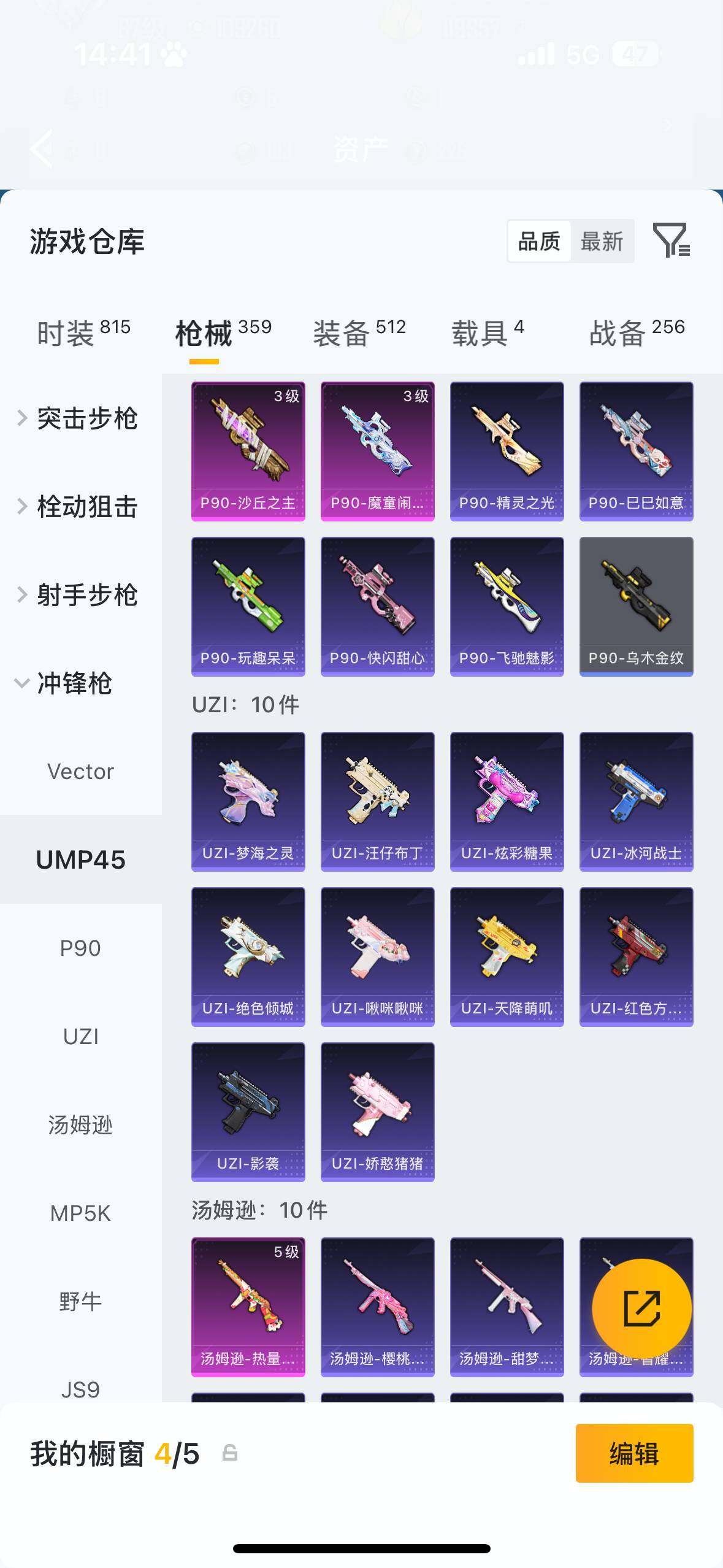 HPQM4113803和平精英账号详情图17