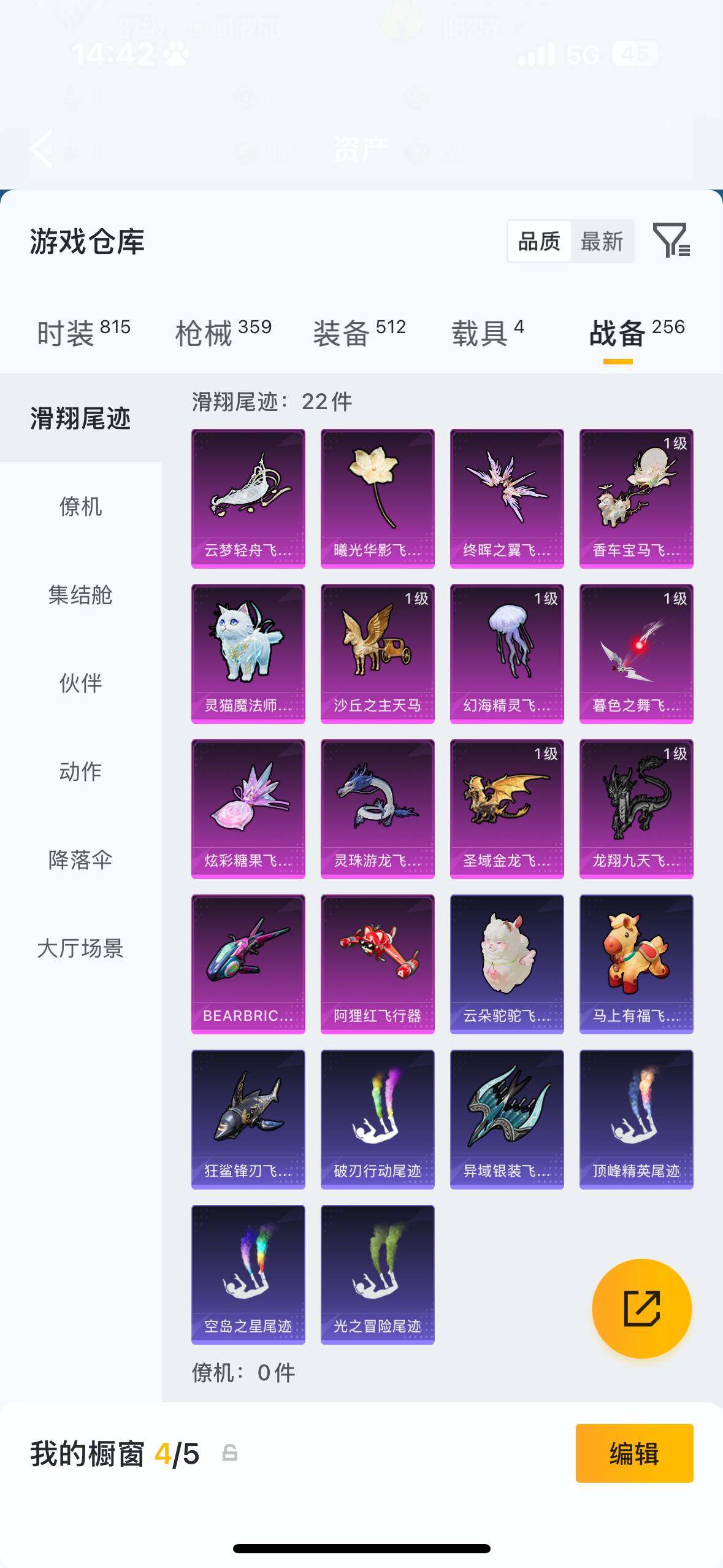 HPQM4113803和平精英账号详情图18