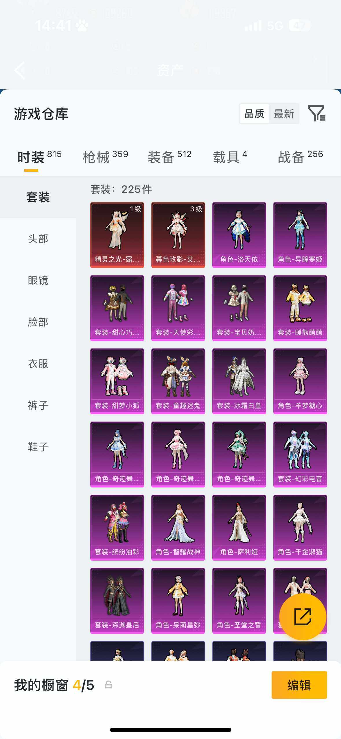 HPQM4113803和平精英账号详情图19