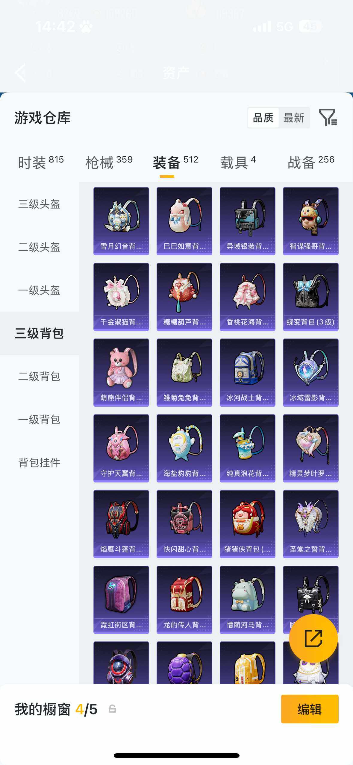 HPQM4113803和平精英账号详情图21