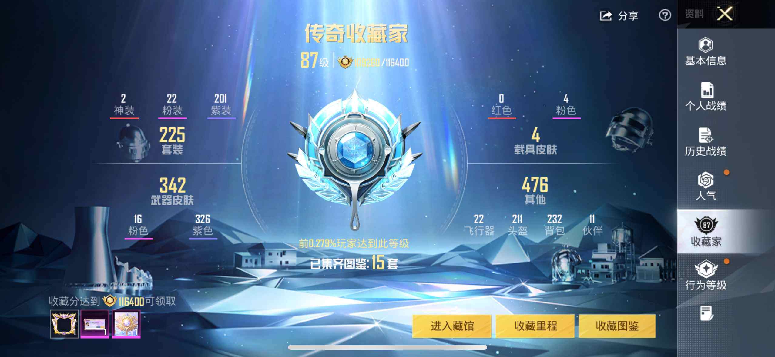 HPQM4113803和平精英账号详情图24