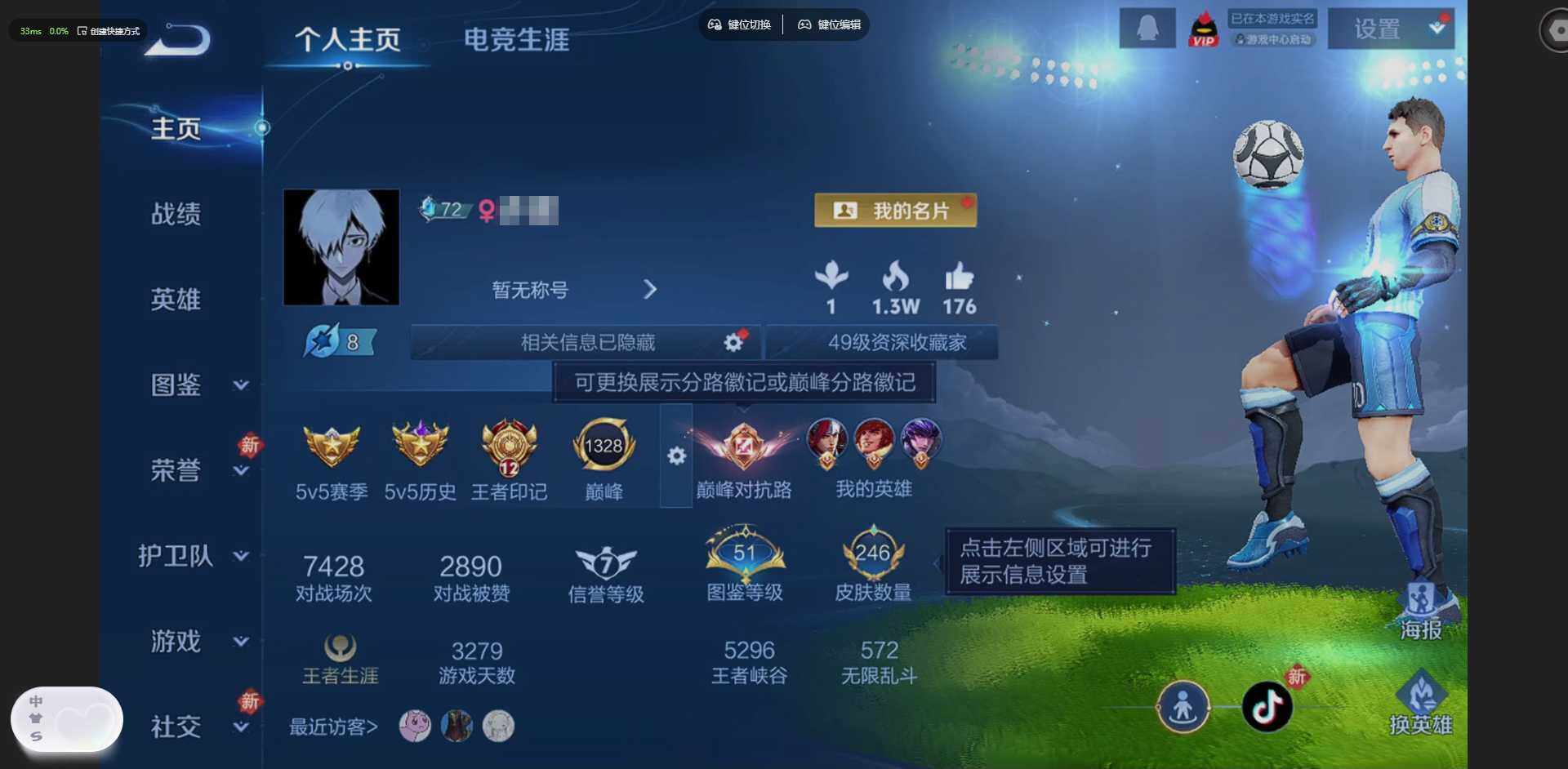 WZQM4209622王者荣耀账号详情图3