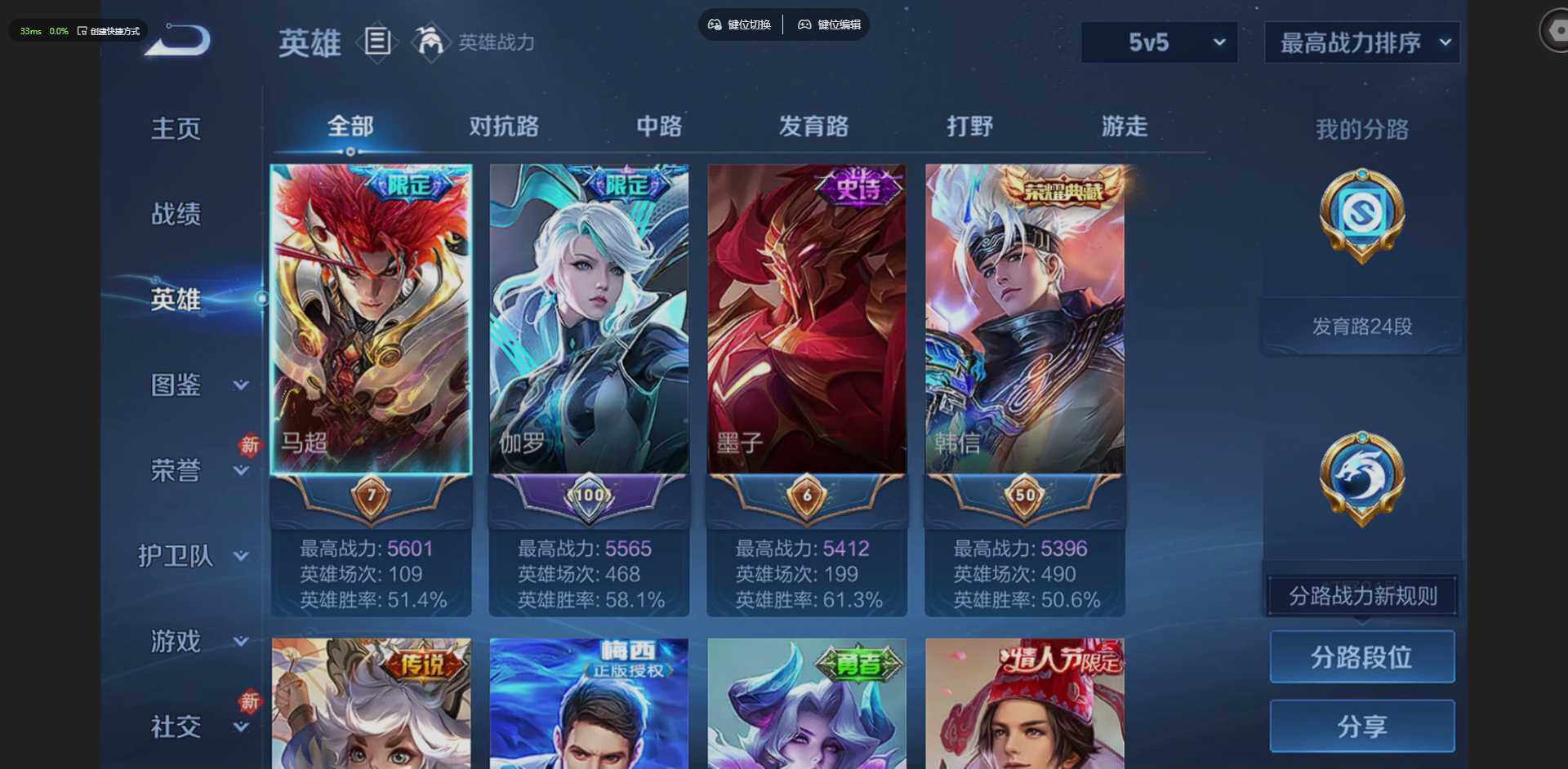 WZQM4209622王者荣耀账号详情图6