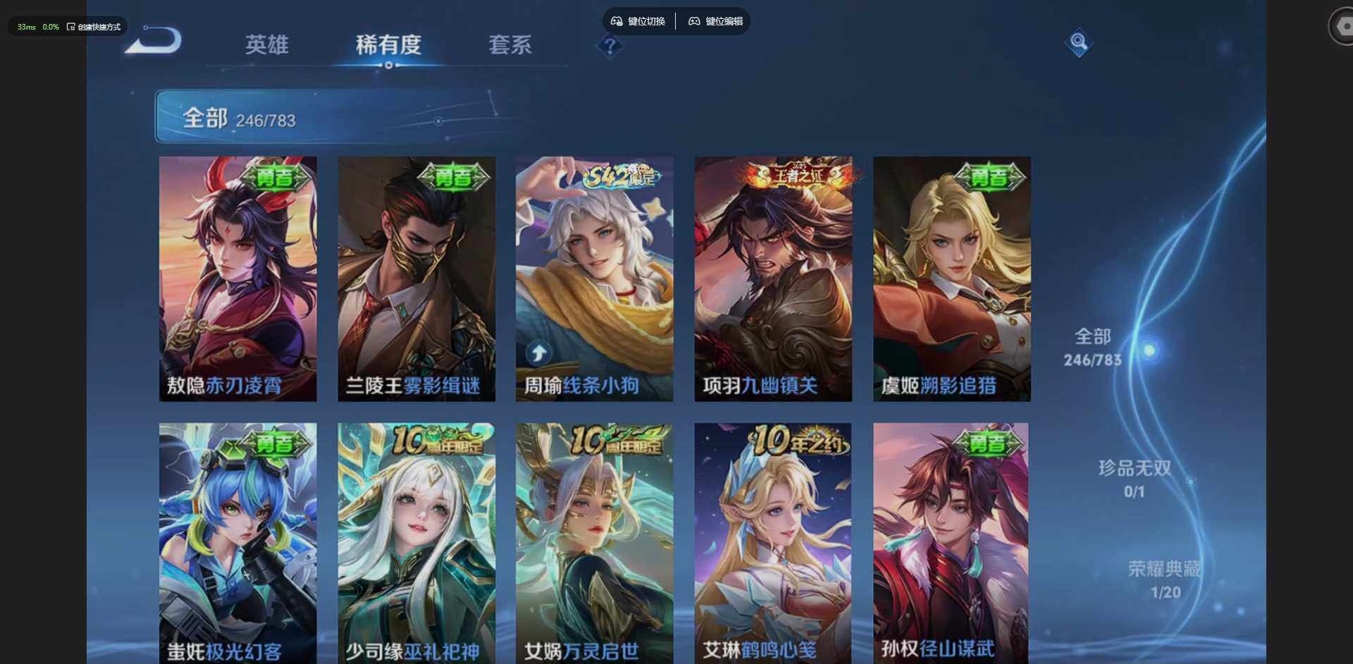 WZQM4209622王者荣耀账号详情图10