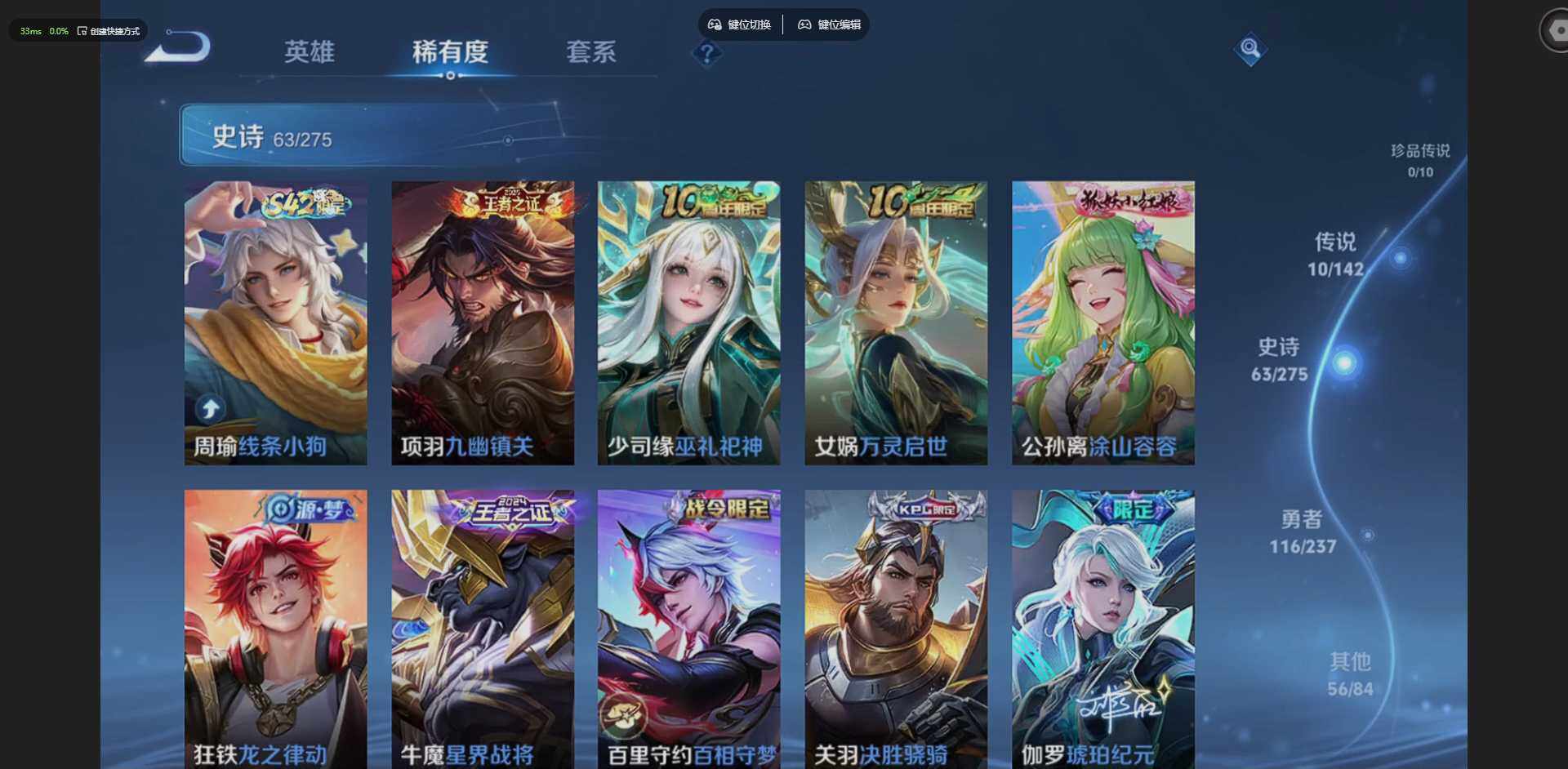 WZQM4209622王者荣耀账号详情图11