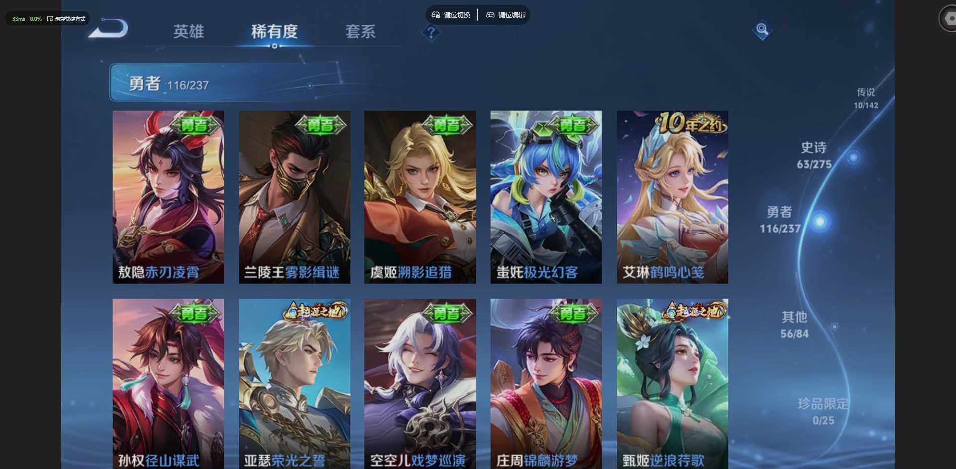 WZQM4209622王者荣耀账号详情图12