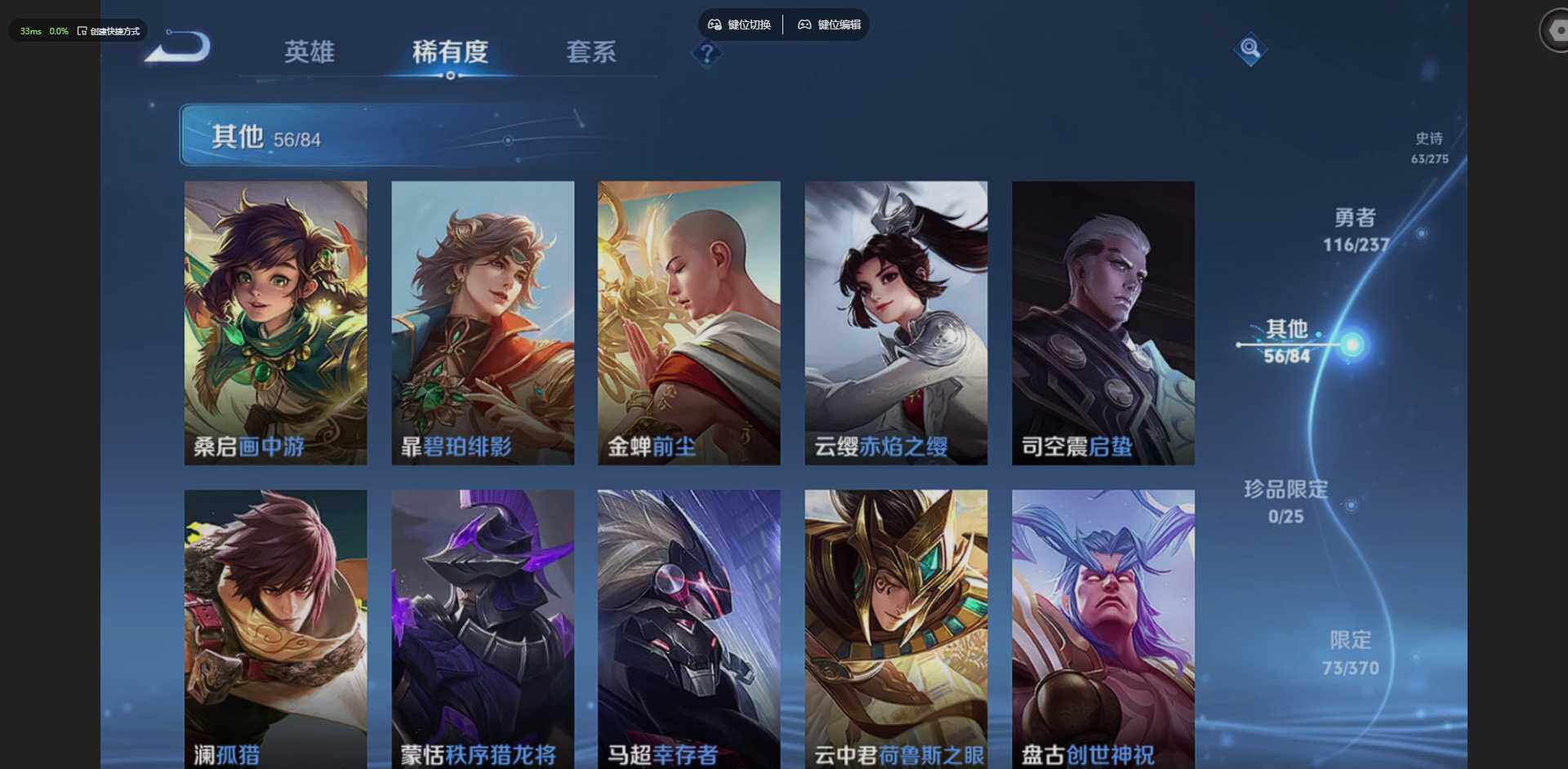 WZQM4209622王者荣耀账号详情图13