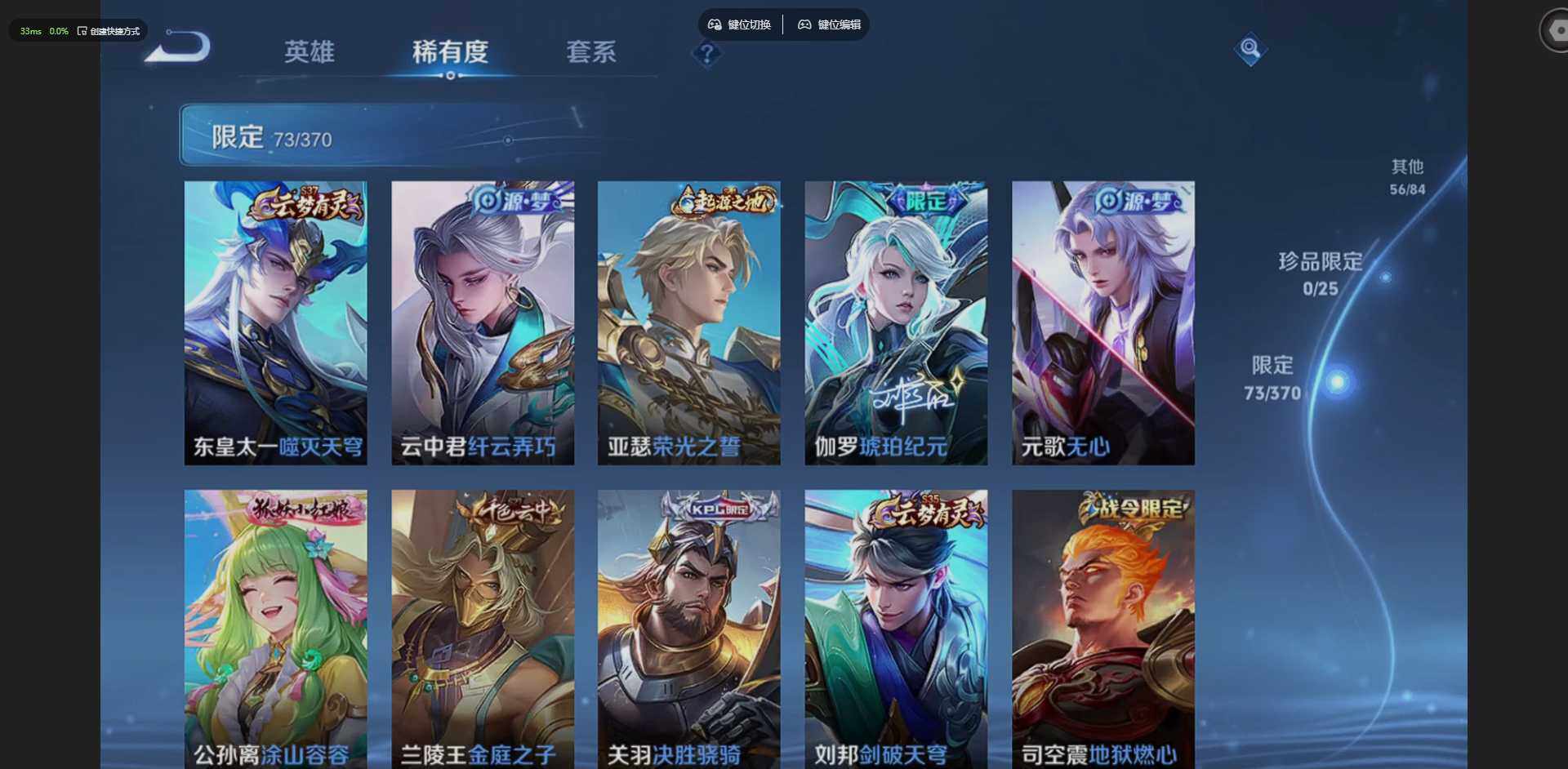 WZQM4209622王者荣耀账号详情图14