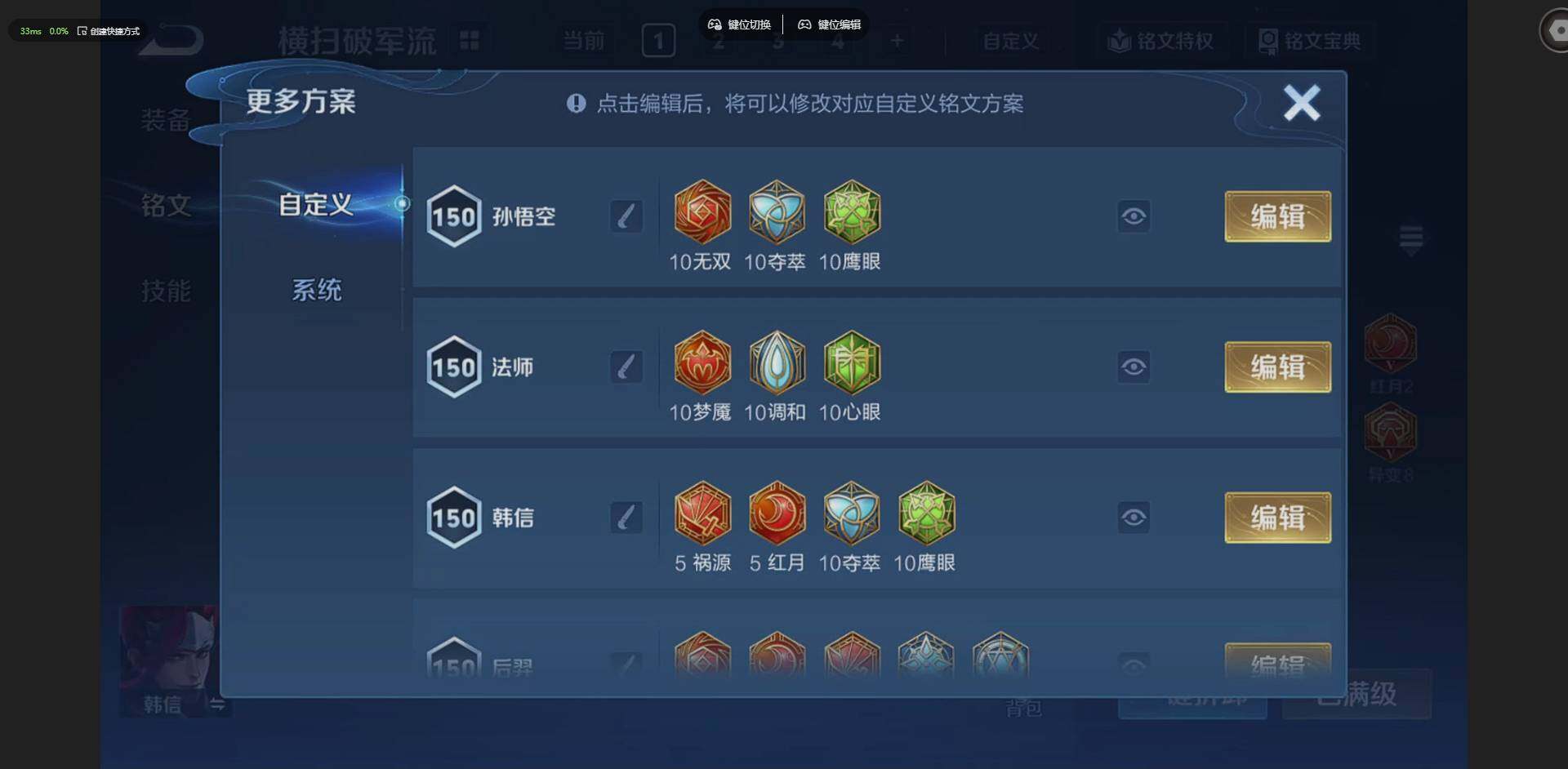 WZQM4209622王者荣耀账号详情图15