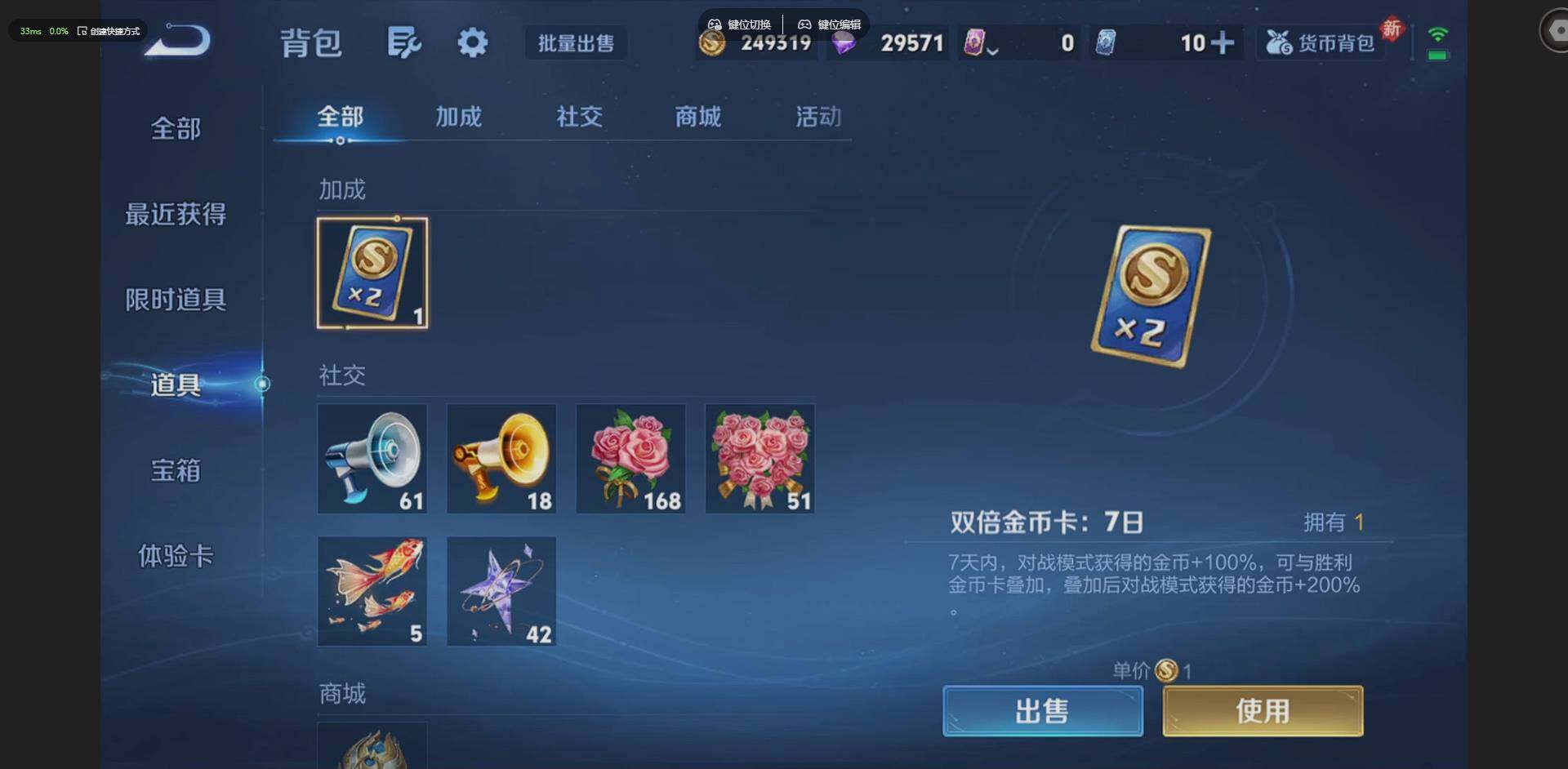 WZQM4209622王者荣耀账号详情图16